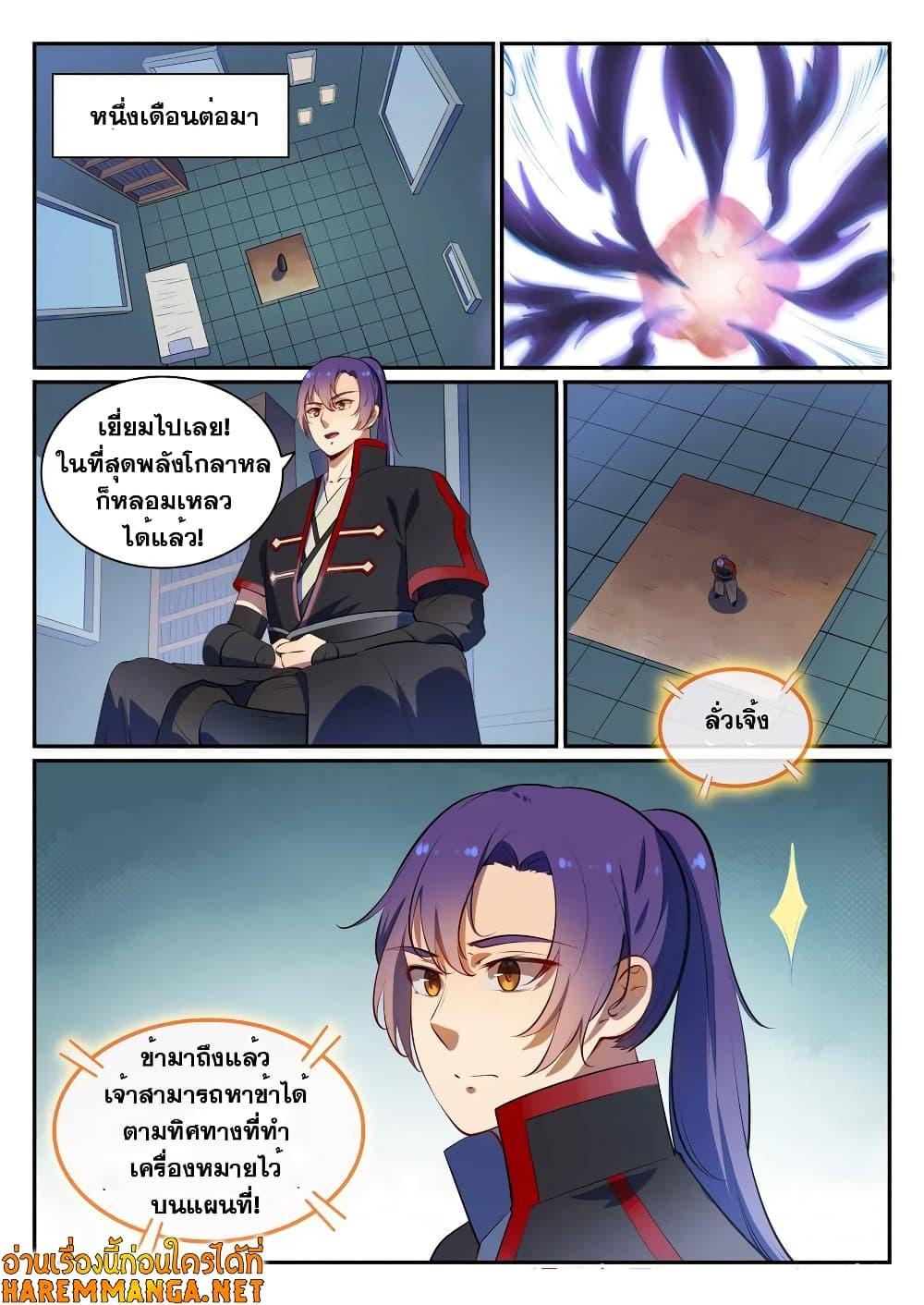 Manga-lc-com อ่านมังงะ อ่านการ์ตูน ออนไลน์ ฟรี Bailian Chengshen ตอนที่ 1 2 3 4 5 6 7 8 9 10 11 12 13 14 ฟรี ไม่มีโฆษณา Manga-lc - อ่าน มังงะ อ่าน การ์ตูน ออนไลน์ อ่านมังงะ ฟรี