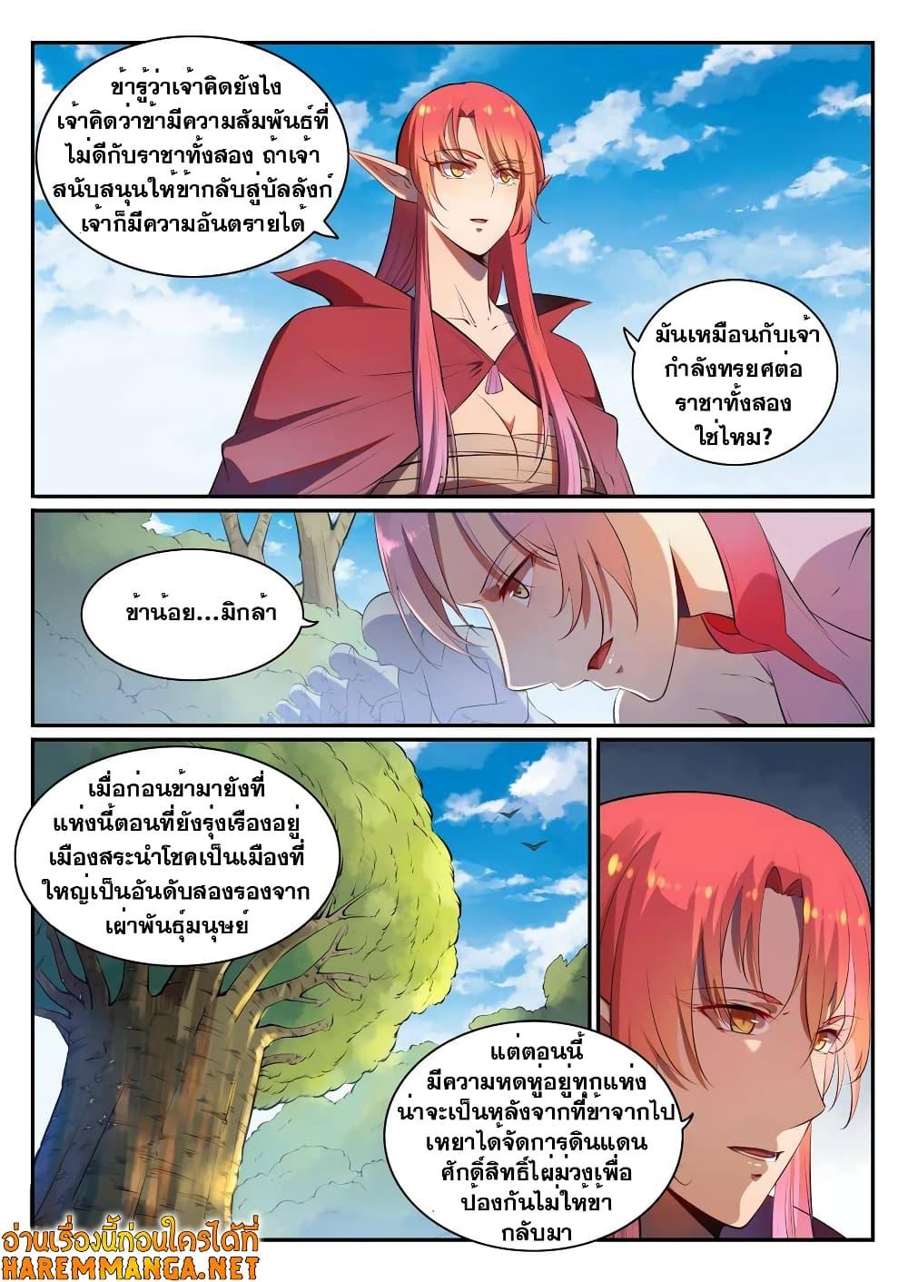 Manga-lc-com อ่านมังงะ อ่านการ์ตูน ออนไลน์ ฟรี Bailian Chengshen ตอนที่ 1 2 3 4 5 6 7 8 9 10 11 12 13 14 ฟรี ไม่มีโฆษณา Manga-lc - อ่าน มังงะ อ่าน การ์ตูน ออนไลน์ อ่านมังงะ ฟรี