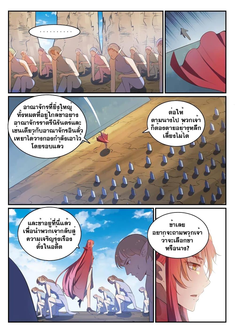 Manga-lc-com อ่านมังงะ อ่านการ์ตูน ออนไลน์ ฟรี Bailian Chengshen ตอนที่ 1 2 3 4 5 6 7 8 9 10 11 12 13 14 ฟรี ไม่มีโฆษณา Manga-lc - อ่าน มังงะ อ่าน การ์ตูน ออนไลน์ อ่านมังงะ ฟรี