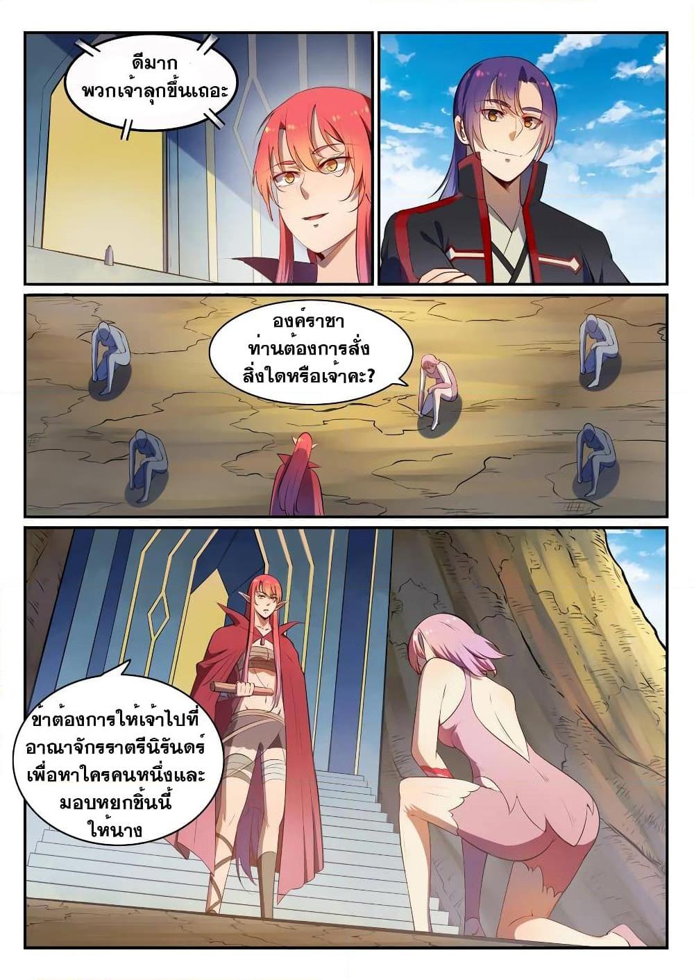Manga-lc-com อ่านมังงะ อ่านการ์ตูน ออนไลน์ ฟรี Bailian Chengshen ตอนที่ 1 2 3 4 5 6 7 8 9 10 11 12 13 14 ฟรี ไม่มีโฆษณา Manga-lc - อ่าน มังงะ อ่าน การ์ตูน ออนไลน์ อ่านมังงะ ฟรี