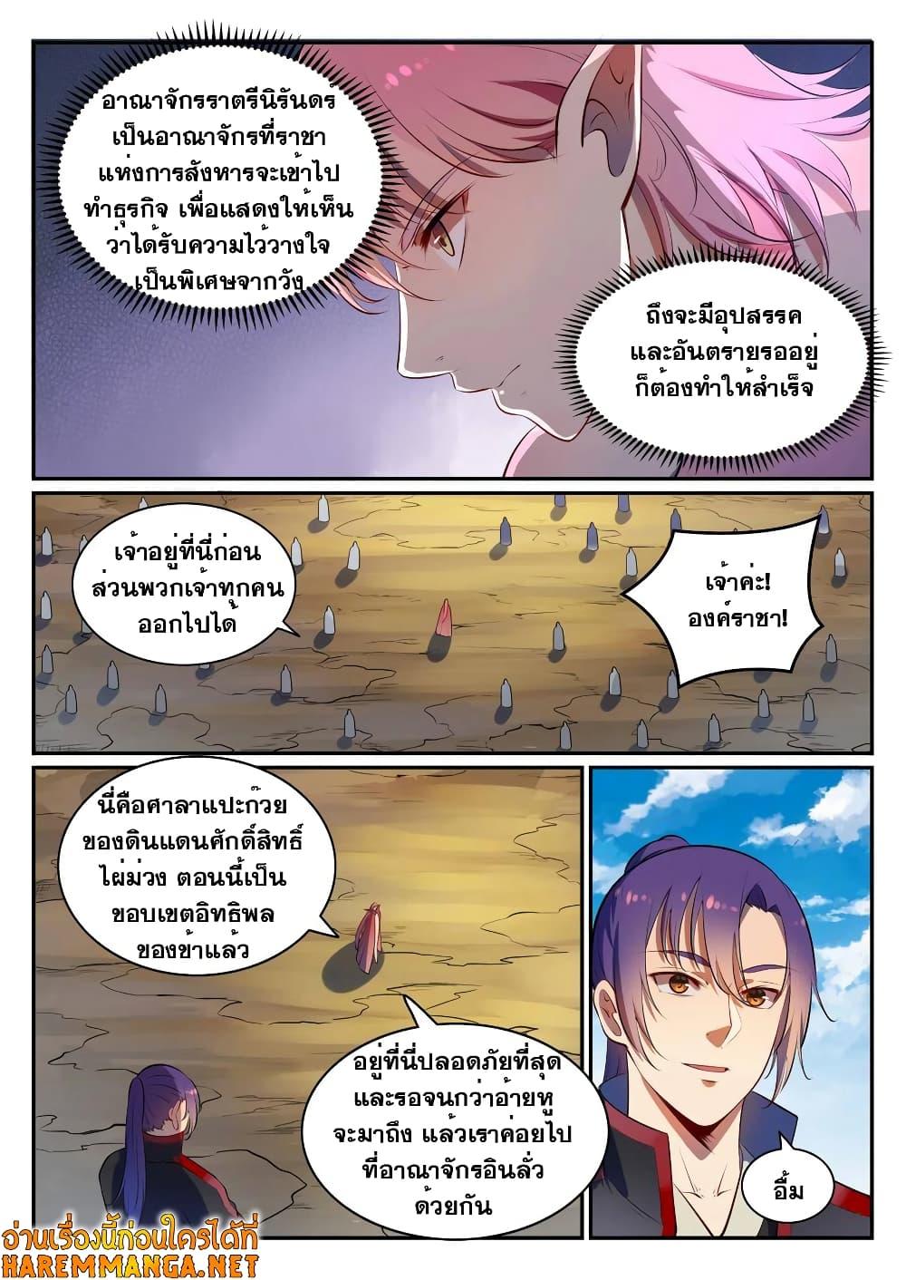 Manga-lc-com อ่านมังงะ อ่านการ์ตูน ออนไลน์ ฟรี Bailian Chengshen ตอนที่ 1 2 3 4 5 6 7 8 9 10 11 12 13 14 ฟรี ไม่มีโฆษณา Manga-lc - อ่าน มังงะ อ่าน การ์ตูน ออนไลน์ อ่านมังงะ ฟรี