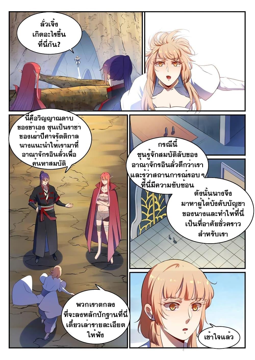 Manga-lc-com อ่านมังงะ อ่านการ์ตูน ออนไลน์ ฟรี Bailian Chengshen ตอนที่ 1 2 3 4 5 6 7 8 9 10 11 12 13 14 ฟรี ไม่มีโฆษณา Manga-lc - อ่าน มังงะ อ่าน การ์ตูน ออนไลน์ อ่านมังงะ ฟรี