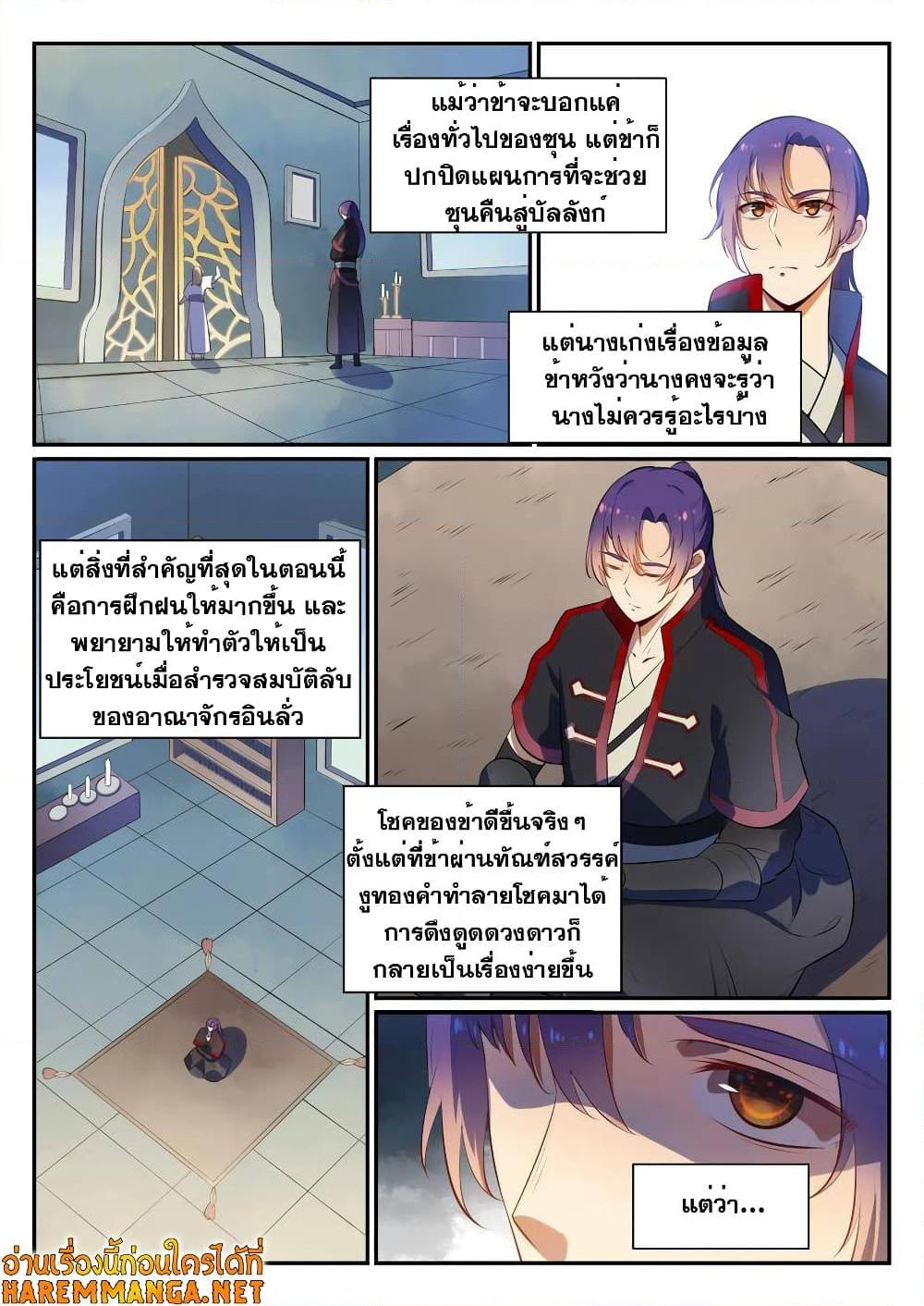 Manga-lc-com อ่านมังงะ อ่านการ์ตูน ออนไลน์ ฟรี Bailian Chengshen ตอนที่ 1 2 3 4 5 6 7 8 9 10 11 12 13 14 ฟรี ไม่มีโฆษณา Manga-lc - อ่าน มังงะ อ่าน การ์ตูน ออนไลน์ อ่านมังงะ ฟรี