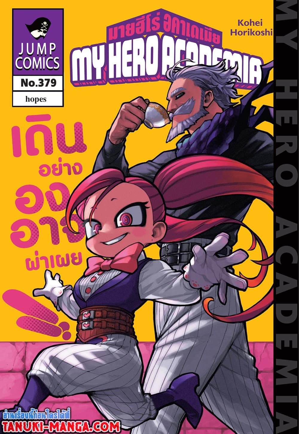 Manga-lc-com อ่านมังงะ อ่านการ์ตูน ออนไลน์ ฟรี Boku no Hero Academia ตอนที่ 1 2 3 4 5 6 7 8 9 10 11 12 13 14 ฟรี ไม่มีโฆษณา Manga-lc - อ่าน มังงะ อ่าน การ์ตูน ออนไลน์ อ่านมังงะ ฟรี