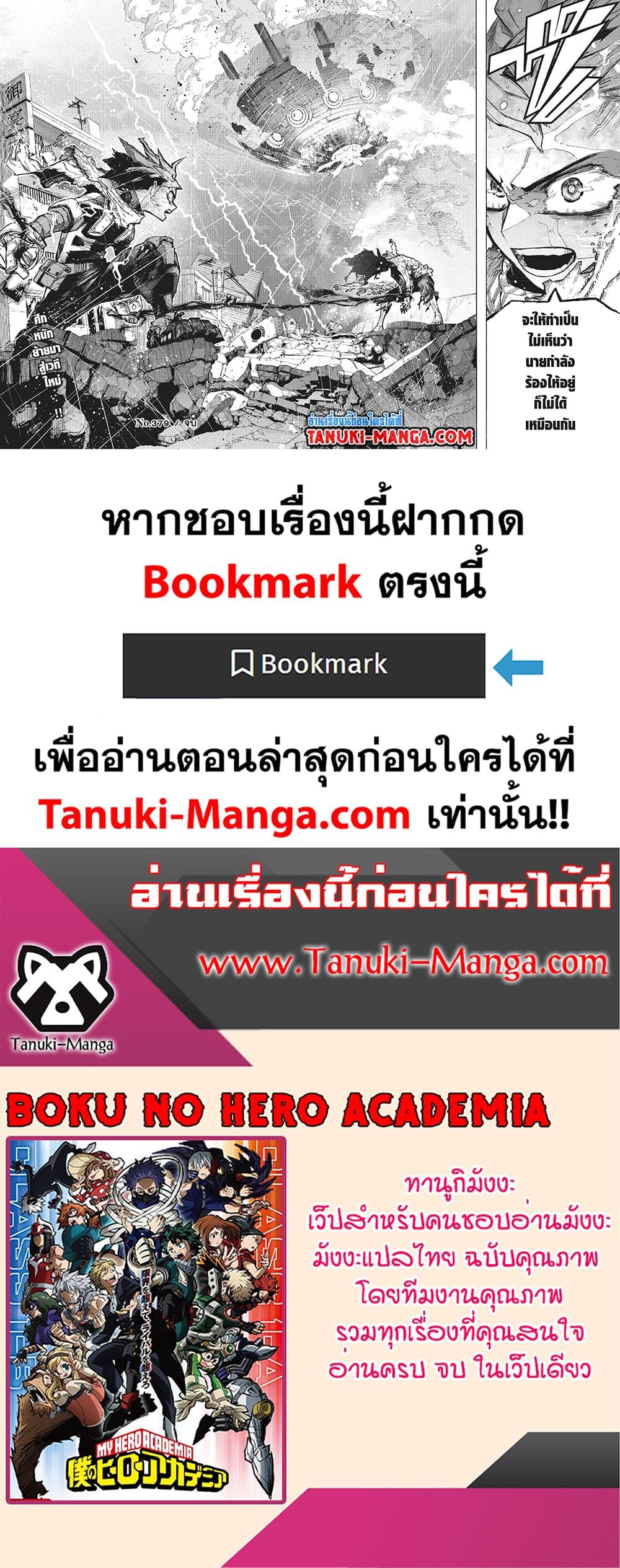 Manga-lc-com อ่านมังงะ อ่านการ์ตูน ออนไลน์ ฟรี Boku no Hero Academia ตอนที่ 1 2 3 4 5 6 7 8 9 10 11 12 13 14 ฟรี ไม่มีโฆษณา Manga-lc - อ่าน มังงะ อ่าน การ์ตูน ออนไลน์ อ่านมังงะ ฟรี