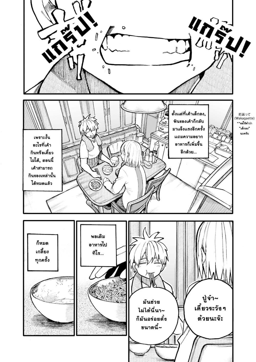 Manga-lc-com อ่านมังงะ อ่านการ์ตูน ออนไลน์ ฟรี A Story About A Grampa and Granma Returned Back to their Youth ตอนที่ 1 2 3 4 5 6 7 8 9 10 11 12 13 14 ฟรี ไม่มีโฆษณา Manga-lc - อ่าน มังงะ อ่าน การ์ตูน ออนไลน์ อ่านมังงะ ฟรี