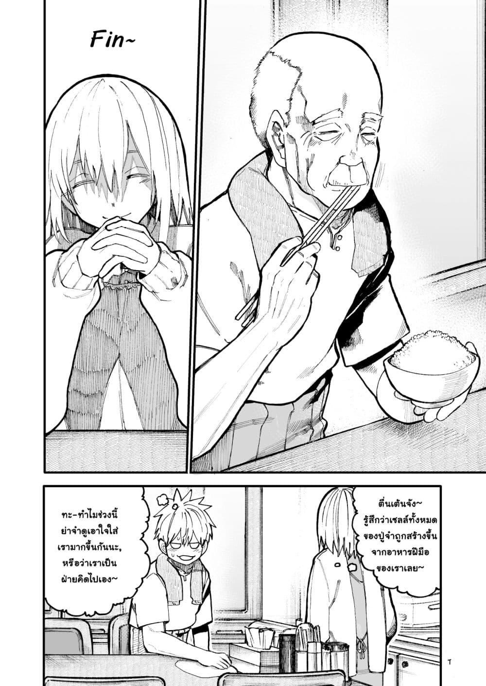 Manga-lc-com อ่านมังงะ อ่านการ์ตูน ออนไลน์ ฟรี A Story About A Grampa and Granma Returned Back to their Youth ตอนที่ 1 2 3 4 5 6 7 8 9 10 11 12 13 14 ฟรี ไม่มีโฆษณา Manga-lc - อ่าน มังงะ อ่าน การ์ตูน ออนไลน์ อ่านมังงะ ฟรี