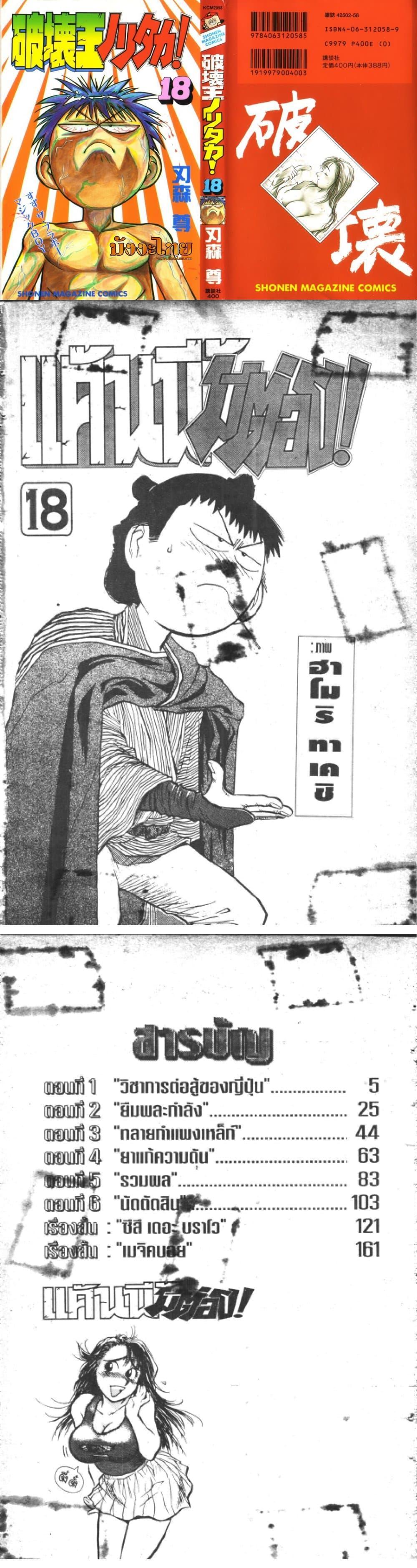 Manga-lc-com อ่านมังงะ อ่านการ์ตูน ออนไลน์ ฟรี Hakaiou Noritaka! ตอนที่ 1 2 3 4 5 6 7 8 9 10 11 12 13 14 ฟรี ไม่มีโฆษณา Manga-lc - อ่าน มังงะ อ่าน การ์ตูน ออนไลน์ อ่านมังงะ ฟรี