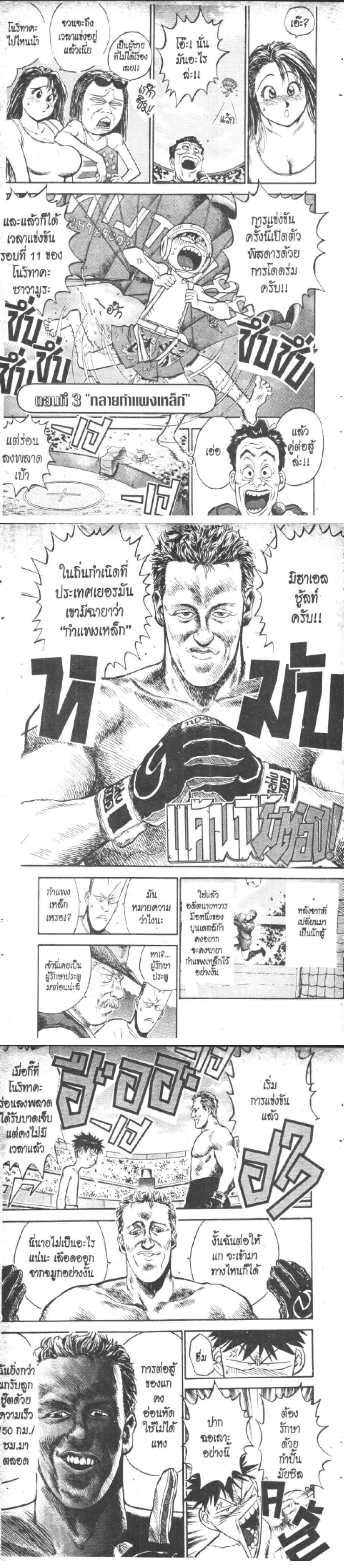 Manga-lc-com อ่านมังงะ อ่านการ์ตูน ออนไลน์ ฟรี Hakaiou Noritaka! ตอนที่ 1 2 3 4 5 6 7 8 9 10 11 12 13 14 ฟรี ไม่มีโฆษณา Manga-lc - อ่าน มังงะ อ่าน การ์ตูน ออนไลน์ อ่านมังงะ ฟรี