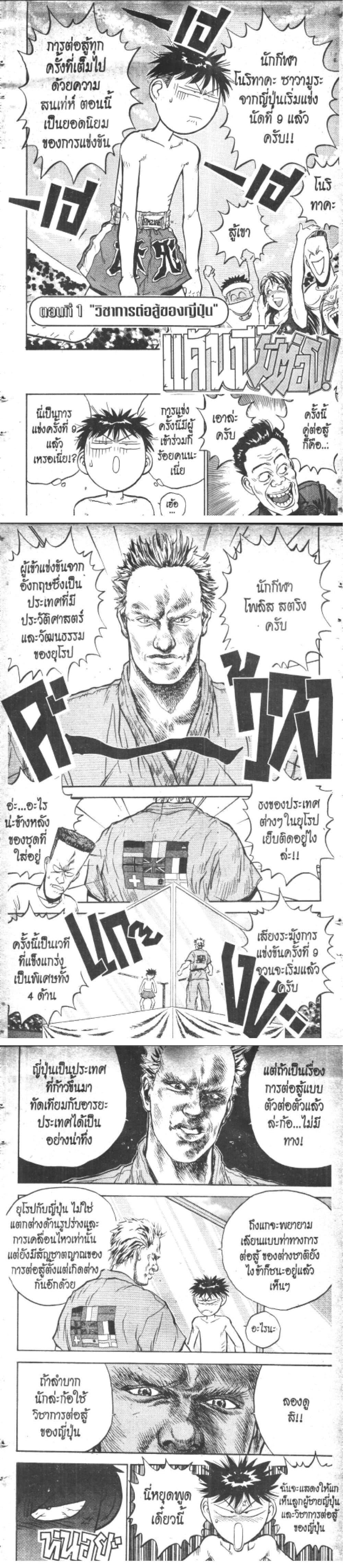 Manga-lc-com อ่านมังงะ อ่านการ์ตูน ออนไลน์ ฟรี Hakaiou Noritaka! ตอนที่ 1 2 3 4 5 6 7 8 9 10 11 12 13 14 ฟรี ไม่มีโฆษณา Manga-lc - อ่าน มังงะ อ่าน การ์ตูน ออนไลน์ อ่านมังงะ ฟรี