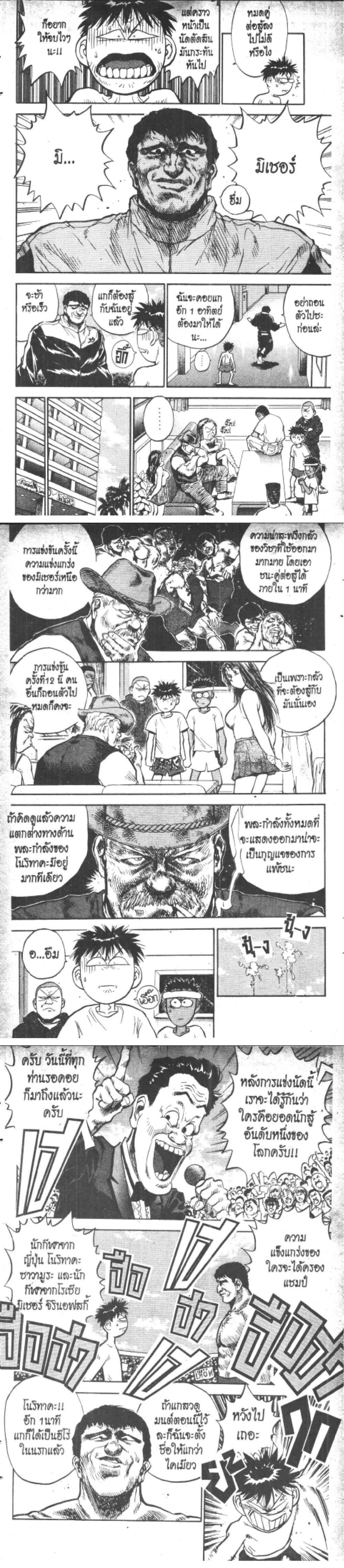 Manga-lc-com อ่านมังงะ อ่านการ์ตูน ออนไลน์ ฟรี Hakaiou Noritaka! ตอนที่ 1 2 3 4 5 6 7 8 9 10 11 12 13 14 ฟรี ไม่มีโฆษณา Manga-lc - อ่าน มังงะ อ่าน การ์ตูน ออนไลน์ อ่านมังงะ ฟรี
