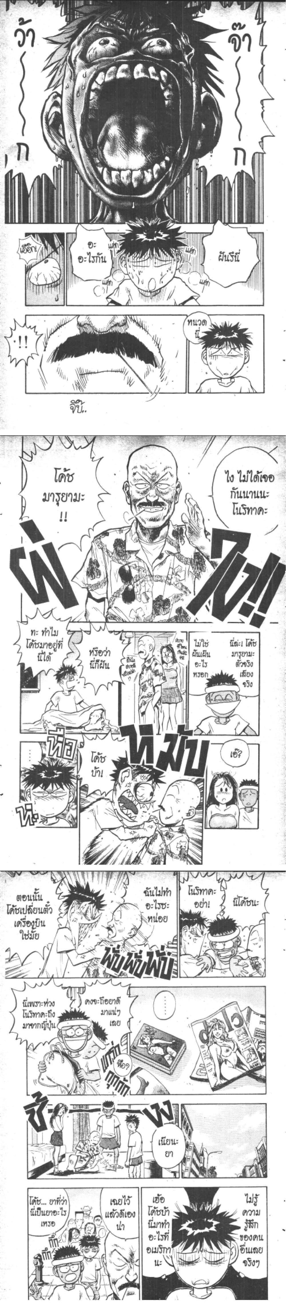 Manga-lc-com อ่านมังงะ อ่านการ์ตูน ออนไลน์ ฟรี Hakaiou Noritaka! ตอนที่ 1 2 3 4 5 6 7 8 9 10 11 12 13 14 ฟรี ไม่มีโฆษณา Manga-lc - อ่าน มังงะ อ่าน การ์ตูน ออนไลน์ อ่านมังงะ ฟรี