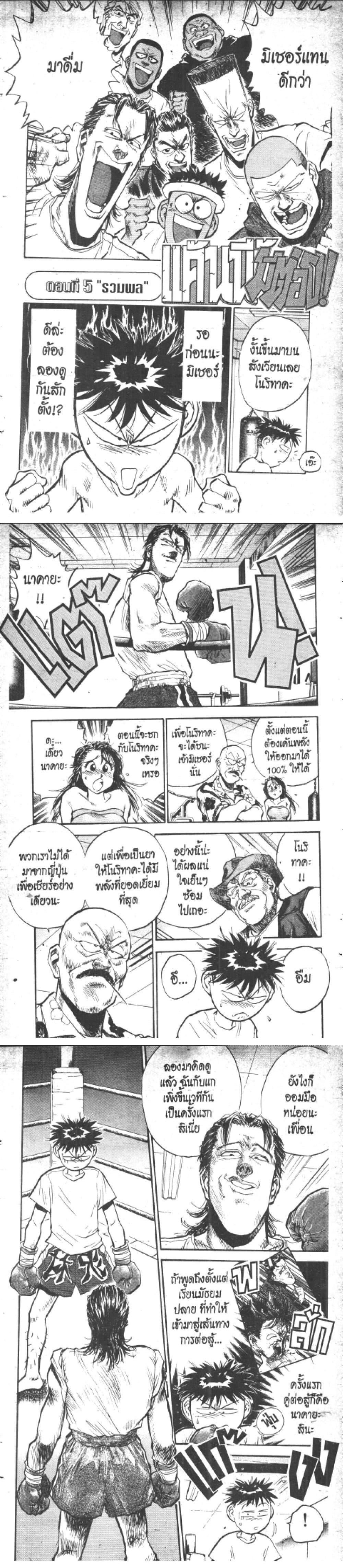 Manga-lc-com อ่านมังงะ อ่านการ์ตูน ออนไลน์ ฟรี Hakaiou Noritaka! ตอนที่ 1 2 3 4 5 6 7 8 9 10 11 12 13 14 ฟรี ไม่มีโฆษณา Manga-lc - อ่าน มังงะ อ่าน การ์ตูน ออนไลน์ อ่านมังงะ ฟรี