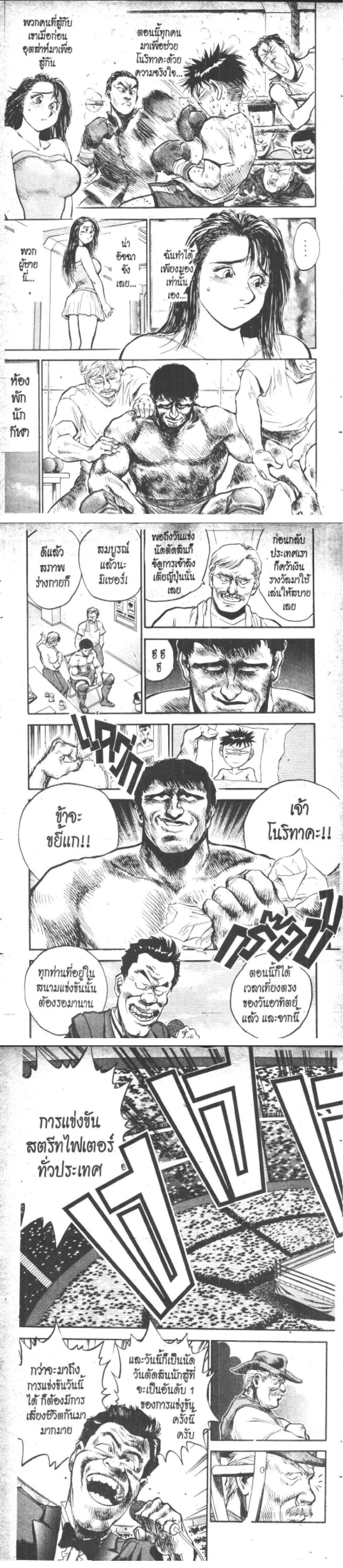 Manga-lc-com อ่านมังงะ อ่านการ์ตูน ออนไลน์ ฟรี Hakaiou Noritaka! ตอนที่ 1 2 3 4 5 6 7 8 9 10 11 12 13 14 ฟรี ไม่มีโฆษณา Manga-lc - อ่าน มังงะ อ่าน การ์ตูน ออนไลน์ อ่านมังงะ ฟรี