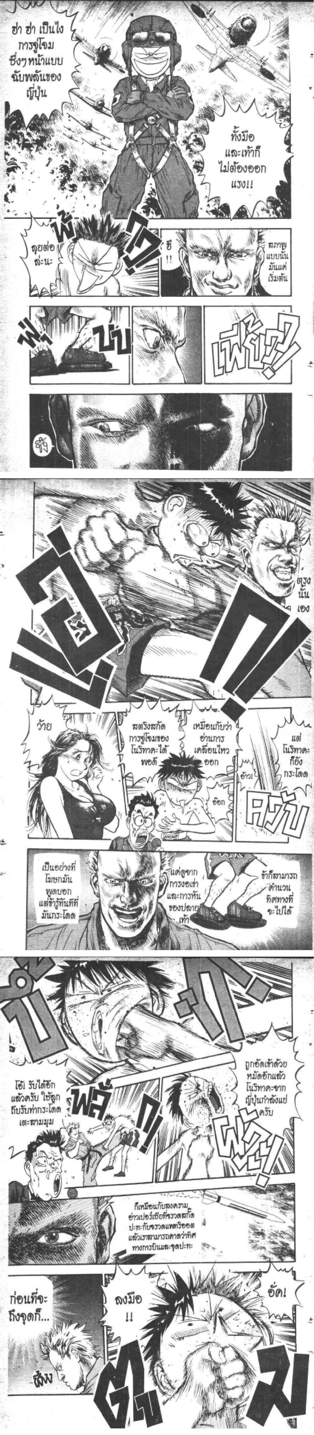 Manga-lc-com อ่านมังงะ อ่านการ์ตูน ออนไลน์ ฟรี Hakaiou Noritaka! ตอนที่ 1 2 3 4 5 6 7 8 9 10 11 12 13 14 ฟรี ไม่มีโฆษณา Manga-lc - อ่าน มังงะ อ่าน การ์ตูน ออนไลน์ อ่านมังงะ ฟรี