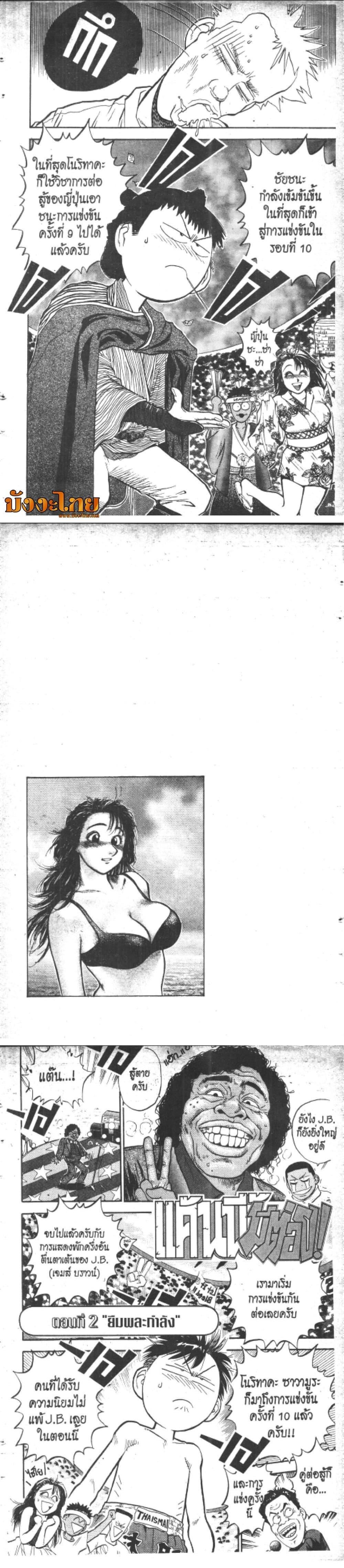 Manga-lc-com อ่านมังงะ อ่านการ์ตูน ออนไลน์ ฟรี Hakaiou Noritaka! ตอนที่ 1 2 3 4 5 6 7 8 9 10 11 12 13 14 ฟรี ไม่มีโฆษณา Manga-lc - อ่าน มังงะ อ่าน การ์ตูน ออนไลน์ อ่านมังงะ ฟรี