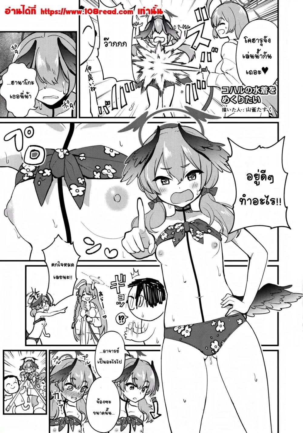 Doujin-Lc- อ่าน โดจิน มังฮวา เกาหลี ญี่ปุ่น จีน แปลไทย Koharu’s Harsh Masturbation Archive การช่วยตัวเองอย่างหนักหน่วงของโคฮารุ ตอนที่ 1 2 3 4 5 6 7 8 9 10 11 12 13 14 ฟรี ไม่มีโฆษณา อ่าน โดจิน Manhwa เกาหลี ญี่ปุ่น จีน เรามีครบ คัดมาให้เน้นๆ โดจิน 18+ รับประกันความฟินโดย  Doujin Lc