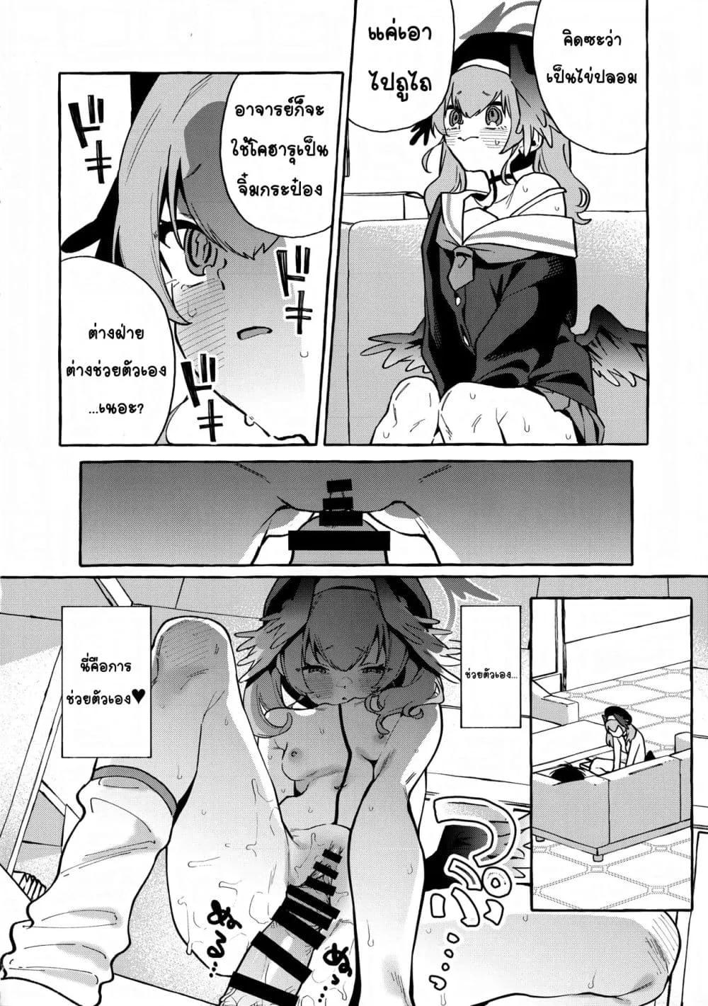 Doujin-Lc- อ่าน โดจิน มังฮวา เกาหลี ญี่ปุ่น จีน แปลไทย Koharu’s Harsh Masturbation Archive การช่วยตัวเองอย่างหนักหน่วงของโคฮารุ ตอนที่ 1 2 3 4 5 6 7 8 9 10 11 12 13 14 ฟรี ไม่มีโฆษณา อ่าน โดจิน Manhwa เกาหลี ญี่ปุ่น จีน เรามีครบ คัดมาให้เน้นๆ โดจิน 18+ รับประกันความฟินโดย  Doujin Lc