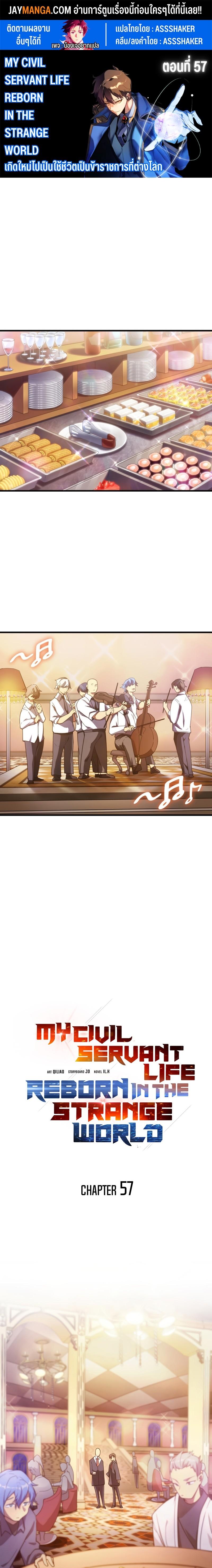 Manga-lc-com อ่านมังงะ อ่านการ์ตูน ออนไลน์ ฟรี My Civil Servant Life Reborn in the Strange World ตอนที่ 1 2 3 4 5 6 7 8 9 10 11 12 13 14 ฟรี ไม่มีโฆษณา Manga-lc - อ่าน มังงะ อ่าน การ์ตูน ออนไลน์ อ่านมังงะ ฟรี