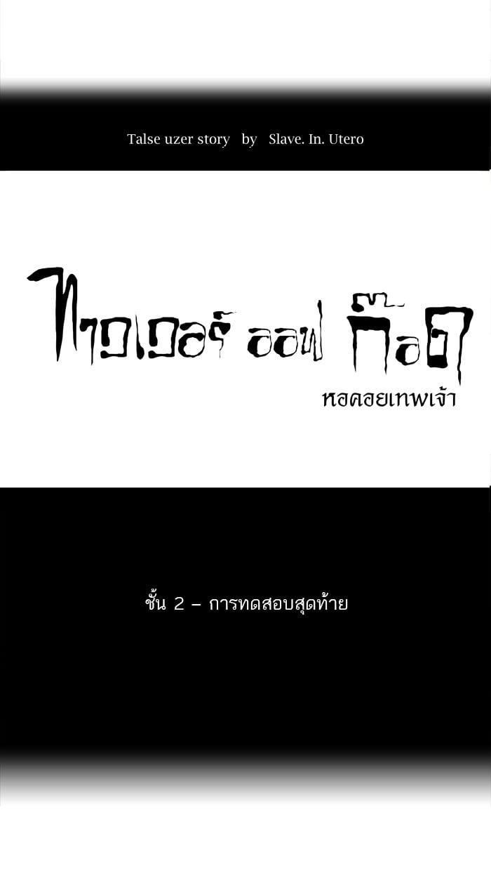Manga-lc-com อ่านมังงะ อ่านการ์ตูน ออนไลน์ ฟรี Tower of God หอคอยเทพเจ้า ตอนที่ 1 2 3 4 5 6 7 8 9 10 11 12 13 14 ฟรี ไม่มีโฆษณา Manga-lc - อ่าน มังงะ อ่าน การ์ตูน ออนไลน์ อ่านมังงะ ฟรี