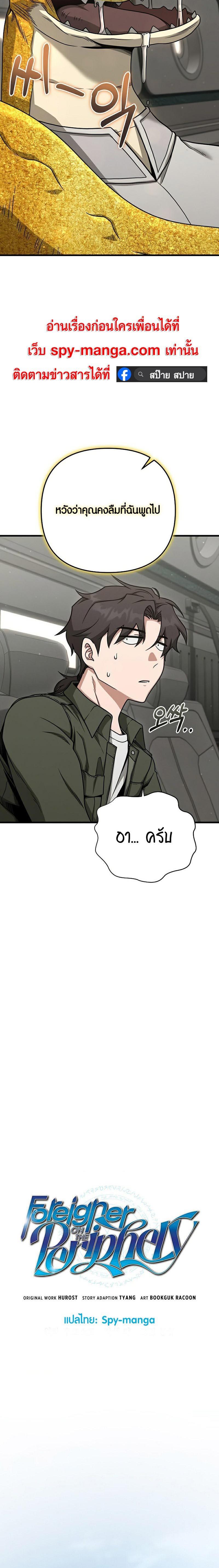 Manga-lc-com อ่านมังงะ อ่านการ์ตูน ออนไลน์ ฟรี Foreigner on the Periphery ตอนที่ 1 2 3 4 5 6 7 8 9 10 11 12 13 14 ฟรี ไม่มีโฆษณา Manga-lc - อ่าน มังงะ อ่าน การ์ตูน ออนไลน์ อ่านมังงะ ฟรี