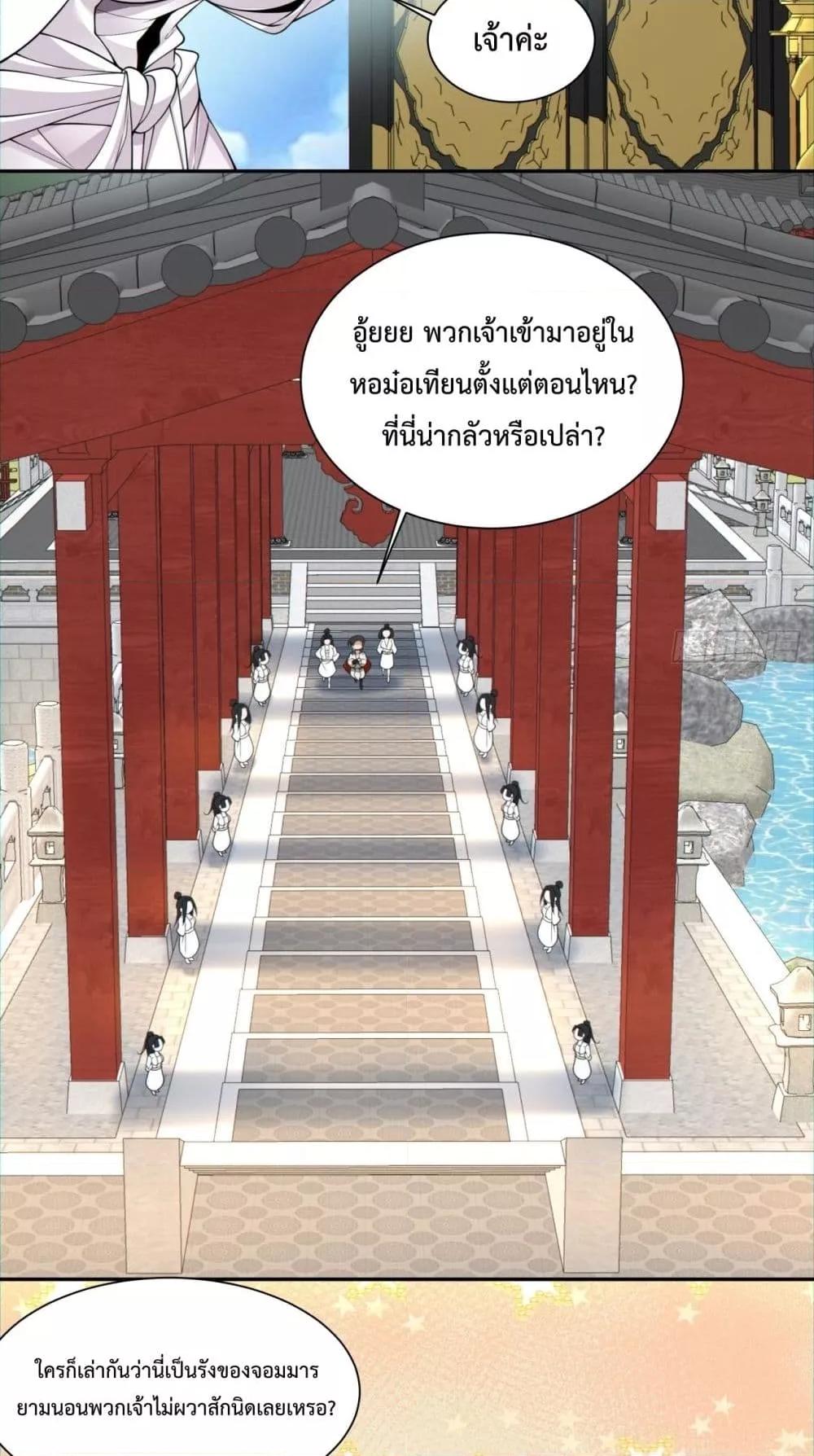 Manga-lc-com อ่านมังงะ อ่านการ์ตูน ออนไลน์ ฟรี My Disciples Are All Villains – ลูกศิษย์ของผม คือเหล่ายอดวายร้าย ตอนที่ 1 2 3 4 5 6 7 8 9 10 11 12 13 14 ฟรี ไม่มีโฆษณา Manga-lc - อ่าน มังงะ อ่าน การ์ตูน ออนไลน์ อ่านมังงะ ฟรี