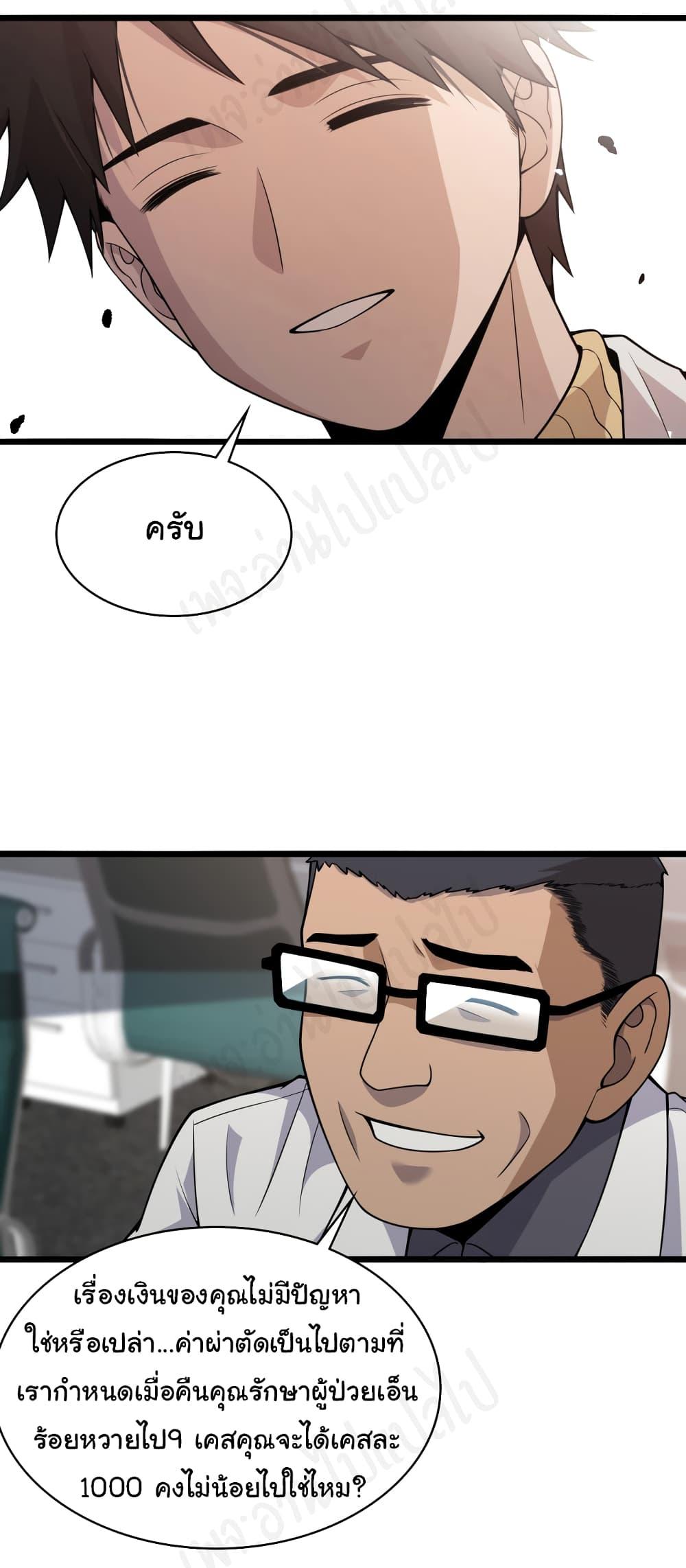 Manga-lc-com อ่านมังงะ อ่านการ์ตูน ออนไลน์ ฟรี Dr.Lingran’s Ultimate System ตอนที่ 1 2 3 4 5 6 7 8 9 10 11 12 13 14 ฟรี ไม่มีโฆษณา Manga-lc - อ่าน มังงะ อ่าน การ์ตูน ออนไลน์ อ่านมังงะ ฟรี