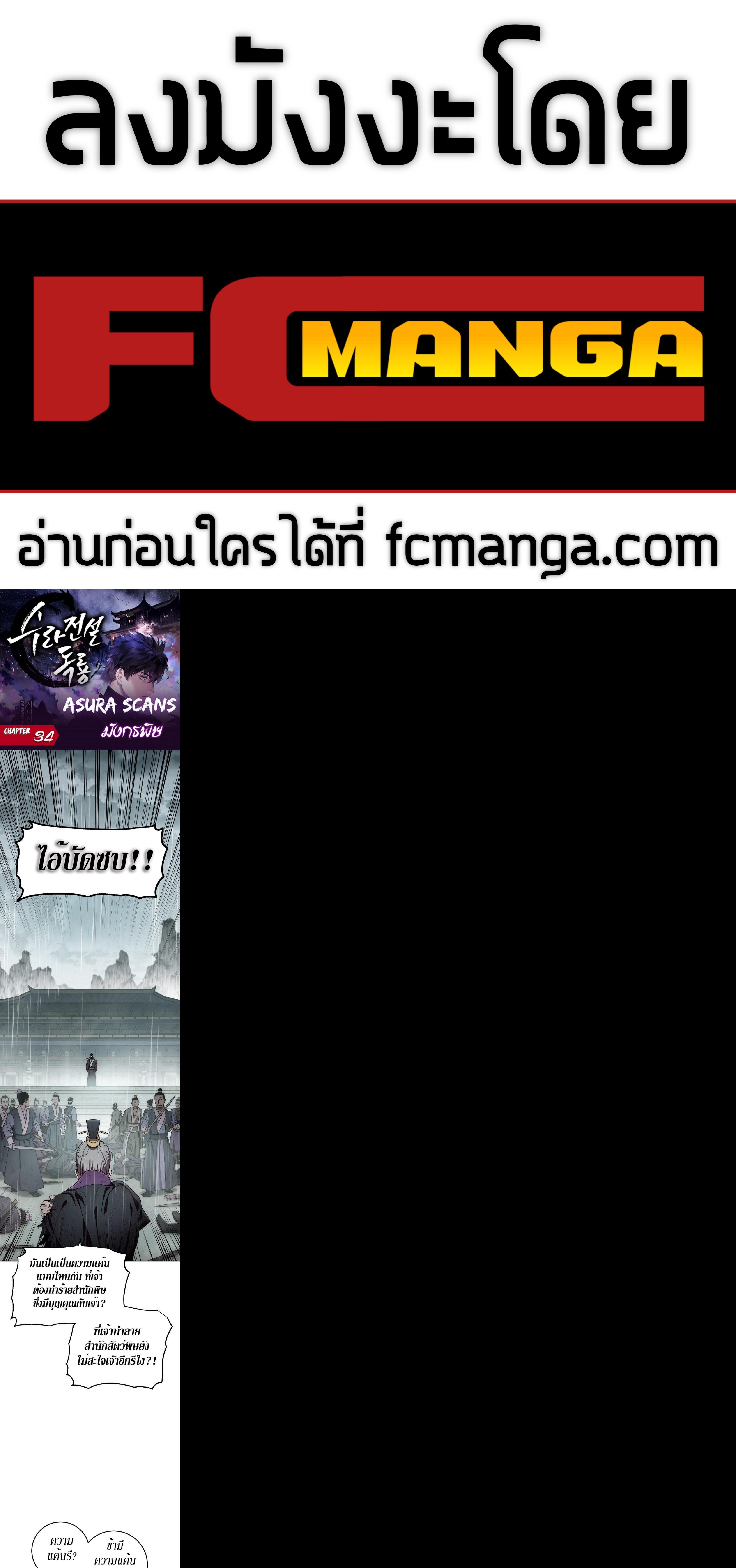 Manga-lc-com อ่านมังงะ อ่านการ์ตูน ออนไลน์ ฟรี Legend of Asura – The Venom Dragon ตอนที่ 1 2 3 4 5 6 7 8 9 10 11 12 13 14 ฟรี ไม่มีโฆษณา Manga-lc - อ่าน มังงะ อ่าน การ์ตูน ออนไลน์ อ่านมังงะ ฟรี