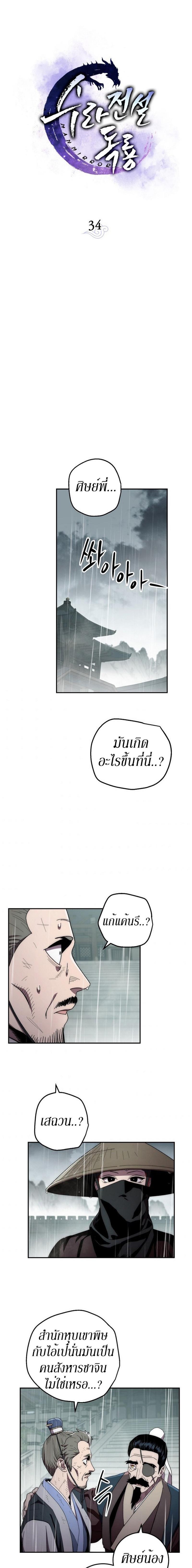 Manga-lc-com อ่านมังงะ อ่านการ์ตูน ออนไลน์ ฟรี Legend of Asura – The Venom Dragon ตอนที่ 1 2 3 4 5 6 7 8 9 10 11 12 13 14 ฟรี ไม่มีโฆษณา Manga-lc - อ่าน มังงะ อ่าน การ์ตูน ออนไลน์ อ่านมังงะ ฟรี