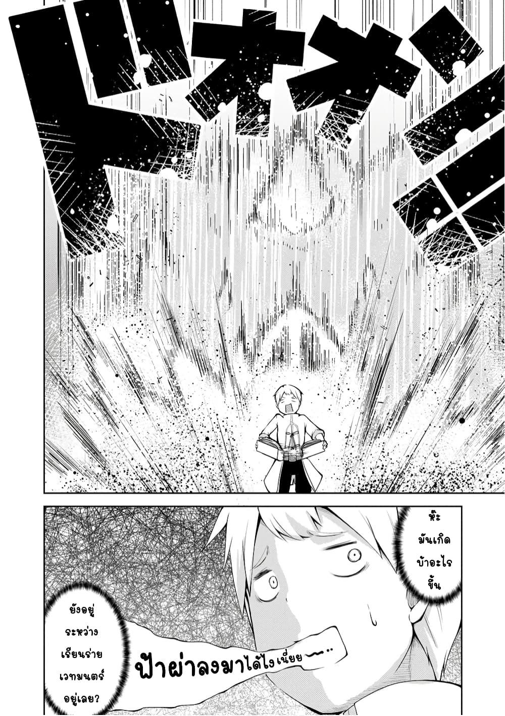 Manga-lc-com อ่านมังงะ อ่านการ์ตูน ออนไลน์ ฟรี Kikaku Hazure no Eiyuu ni Sodate Rareta, Joushiki Hazure no Mahou Kenshi ตอนที่ 1 2 3 4 5 6 7 8 9 10 11 12 13 14 ฟรี ไม่มีโฆษณา Manga-lc - อ่าน มังงะ อ่าน การ์ตูน ออนไลน์ อ่านมังงะ ฟรี