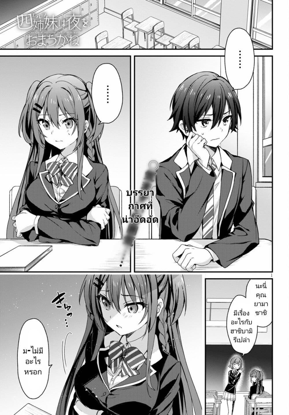 Manga-lc-com อ่านมังงะ อ่านการ์ตูน ออนไลน์ ฟรี Yonshimai (Erufu) wa yoru o omachikane ตอนที่ 1 2 3 4 5 6 7 8 9 10 11 12 13 14 ฟรี ไม่มีโฆษณา Manga-lc - อ่าน มังงะ อ่าน การ์ตูน ออนไลน์ อ่านมังงะ ฟรี