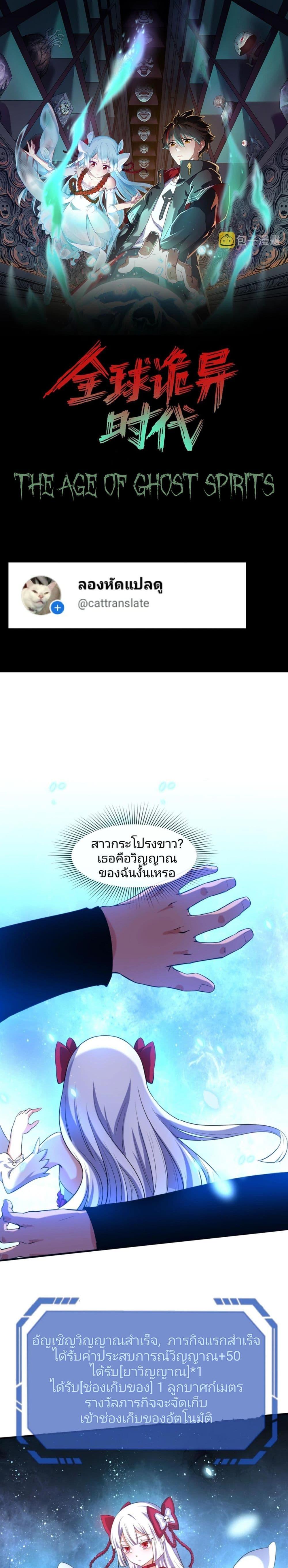 Manga-lc-com อ่านมังงะ อ่านการ์ตูน ออนไลน์ ฟรี The Age of Ghost Spirits ตอนที่ 1 2 3 4 5 6 7 8 9 10 11 12 13 14 ฟรี ไม่มีโฆษณา Manga-lc - อ่าน มังงะ อ่าน การ์ตูน ออนไลน์ อ่านมังงะ ฟรี