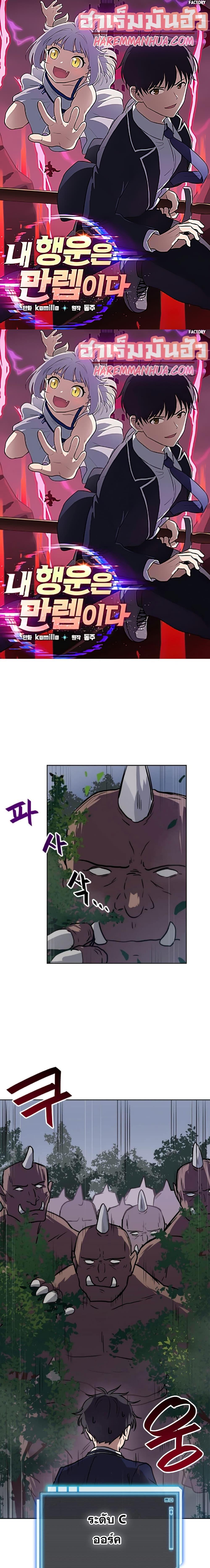 Manga-lc-com อ่านมังงะ อ่านการ์ตูน ออนไลน์ ฟรี My Luck is Max Level ตอนที่ 1 2 3 4 5 6 7 8 9 10 11 12 13 14 ฟรี ไม่มีโฆษณา Manga-lc - อ่าน มังงะ อ่าน การ์ตูน ออนไลน์ อ่านมังงะ ฟรี