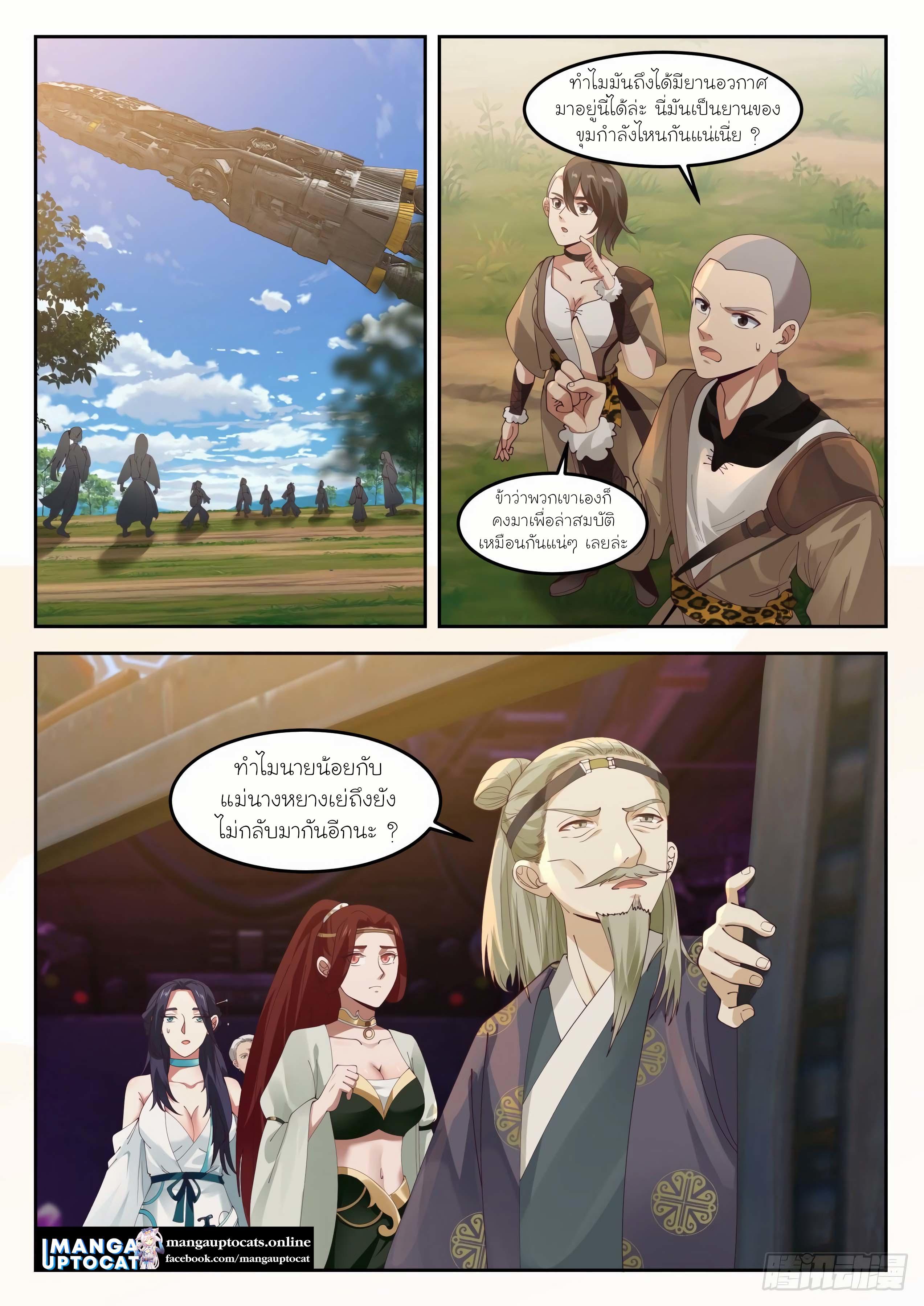 Manga-lc-com อ่านมังงะ อ่านการ์ตูน ออนไลน์ ฟรี Martial Peak ตอนที่ 1 2 3 4 5 6 7 8 9 10 11 12 13 14 ฟรี ไม่มีโฆษณา Manga-lc - อ่าน มังงะ อ่าน การ์ตูน ออนไลน์ อ่านมังงะ ฟรี