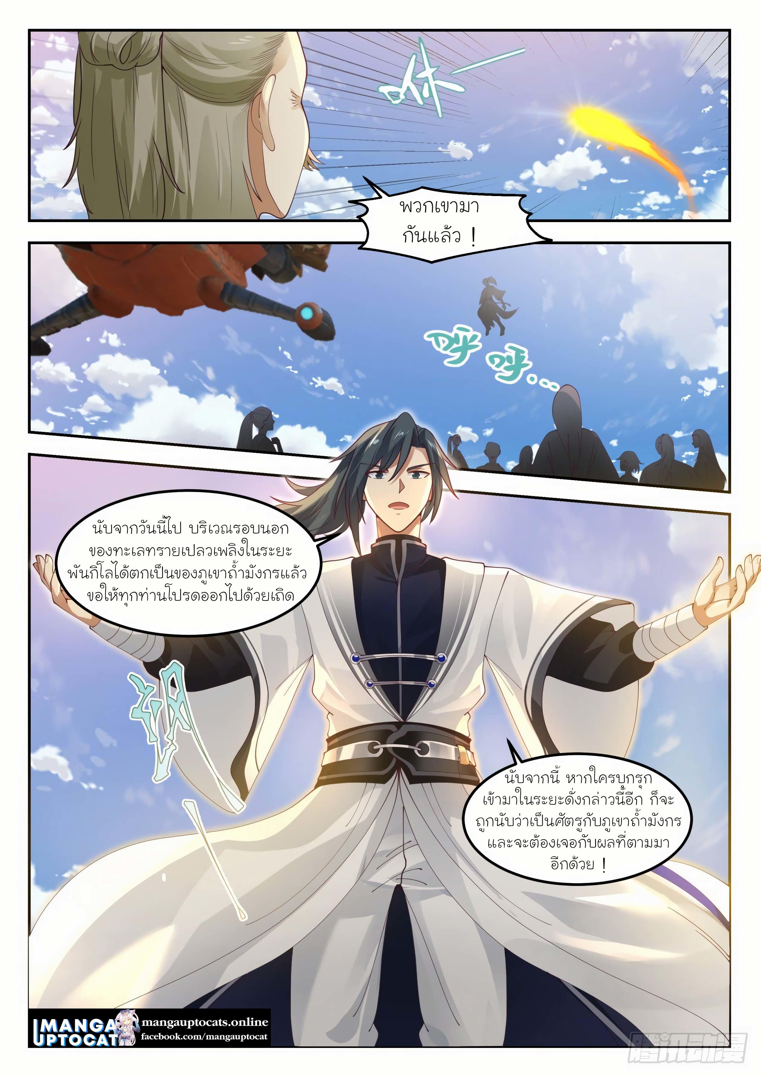 Manga-lc-com อ่านมังงะ อ่านการ์ตูน ออนไลน์ ฟรี Martial Peak ตอนที่ 1 2 3 4 5 6 7 8 9 10 11 12 13 14 ฟรี ไม่มีโฆษณา Manga-lc - อ่าน มังงะ อ่าน การ์ตูน ออนไลน์ อ่านมังงะ ฟรี