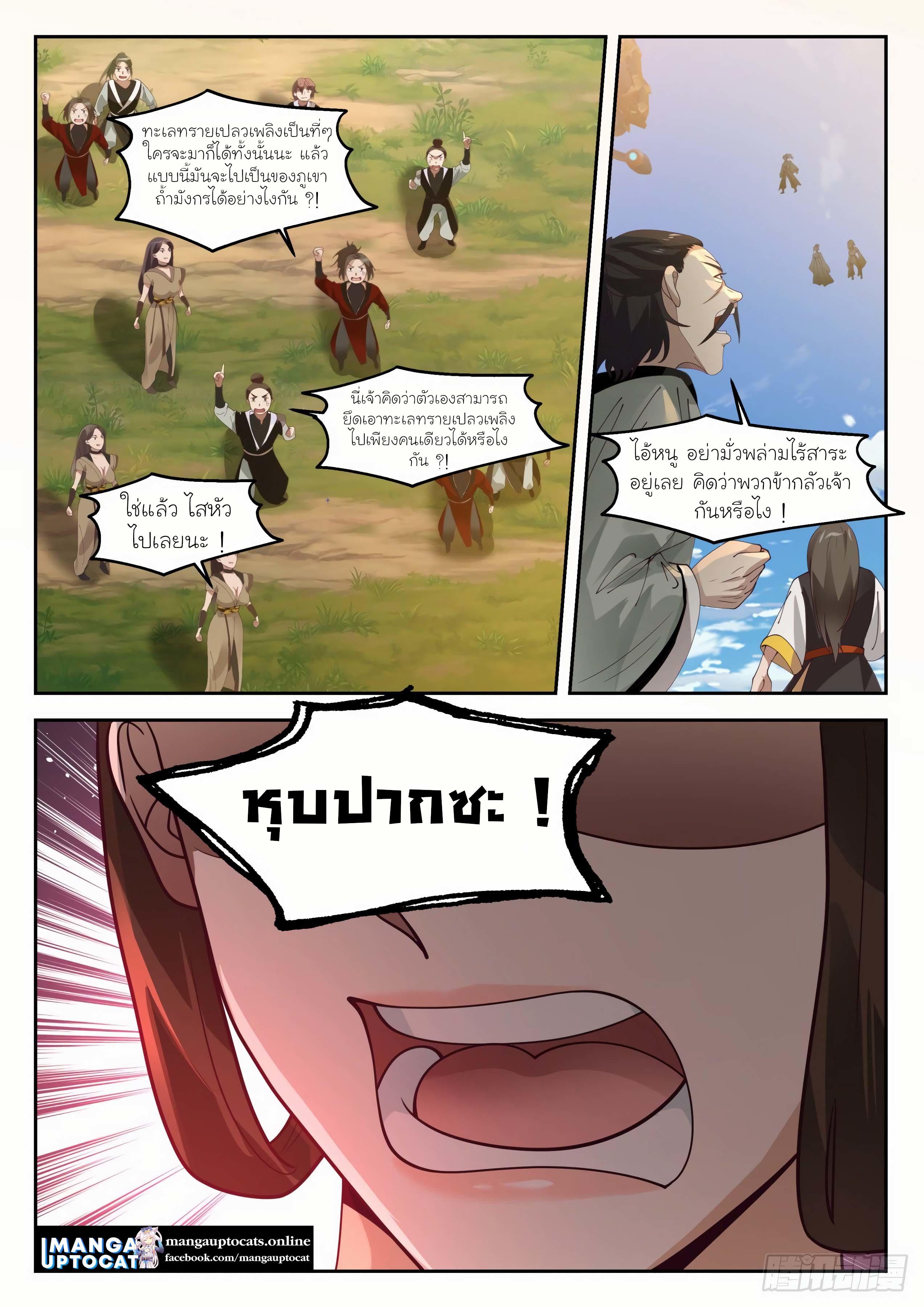 Manga-lc-com อ่านมังงะ อ่านการ์ตูน ออนไลน์ ฟรี Martial Peak ตอนที่ 1 2 3 4 5 6 7 8 9 10 11 12 13 14 ฟรี ไม่มีโฆษณา Manga-lc - อ่าน มังงะ อ่าน การ์ตูน ออนไลน์ อ่านมังงะ ฟรี