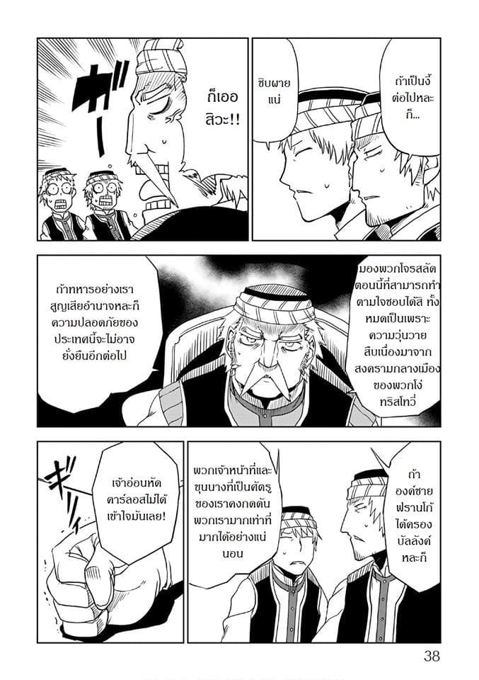 Manga-lc-com อ่านมังงะ อ่านการ์ตูน ออนไลน์ ฟรี Isekai Tensei Soudouki ตอนที่ 1 2 3 4 5 6 7 8 9 10 11 12 13 14 ฟรี ไม่มีโฆษณา Manga-lc - อ่าน มังงะ อ่าน การ์ตูน ออนไลน์ อ่านมังงะ ฟรี