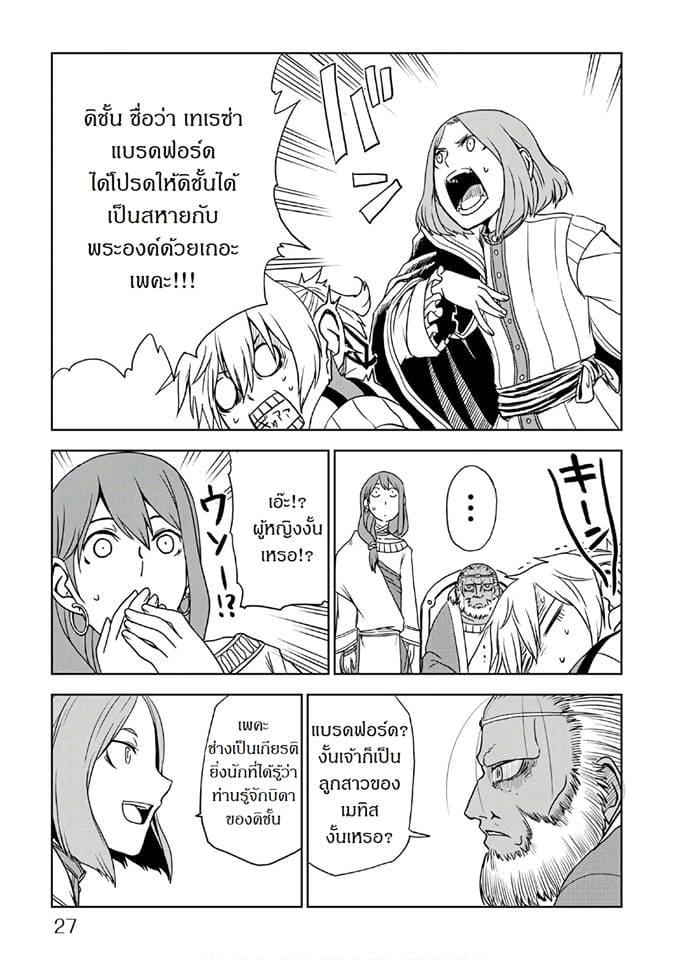 Manga-lc-com อ่านมังงะ อ่านการ์ตูน ออนไลน์ ฟรี Isekai Tensei Soudouki ตอนที่ 1 2 3 4 5 6 7 8 9 10 11 12 13 14 ฟรี ไม่มีโฆษณา Manga-lc - อ่าน มังงะ อ่าน การ์ตูน ออนไลน์ อ่านมังงะ ฟรี