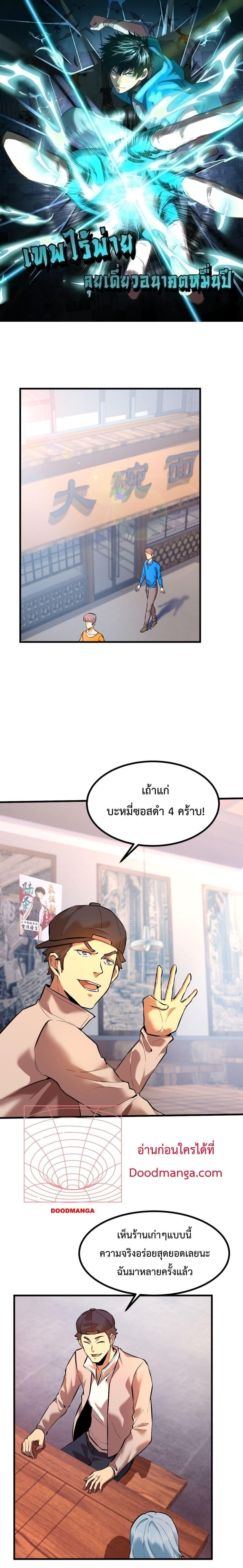 Manga-lc-com อ่านมังงะ อ่านการ์ตูน ออนไลน์ ฟรี Logging 10,000 Years into the Future ตอนที่ 1 2 3 4 5 6 7 8 9 10 11 12 13 14 ฟรี ไม่มีโฆษณา Manga-lc - อ่าน มังงะ อ่าน การ์ตูน ออนไลน์ อ่านมังงะ ฟรี