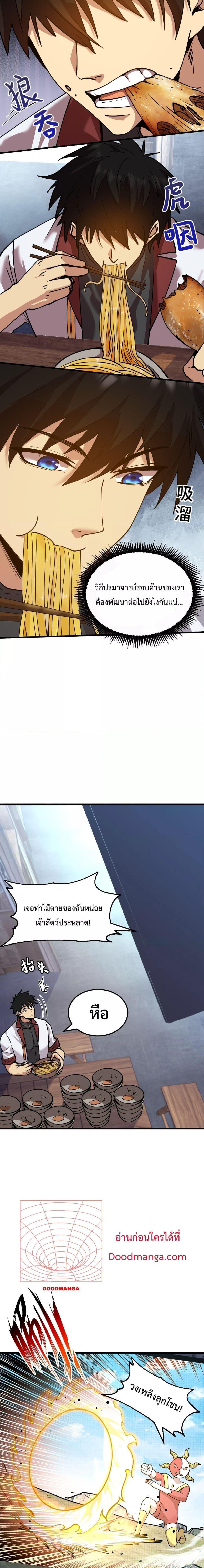 Manga-lc-com อ่านมังงะ อ่านการ์ตูน ออนไลน์ ฟรี Logging 10,000 Years into the Future ตอนที่ 1 2 3 4 5 6 7 8 9 10 11 12 13 14 ฟรี ไม่มีโฆษณา Manga-lc - อ่าน มังงะ อ่าน การ์ตูน ออนไลน์ อ่านมังงะ ฟรี