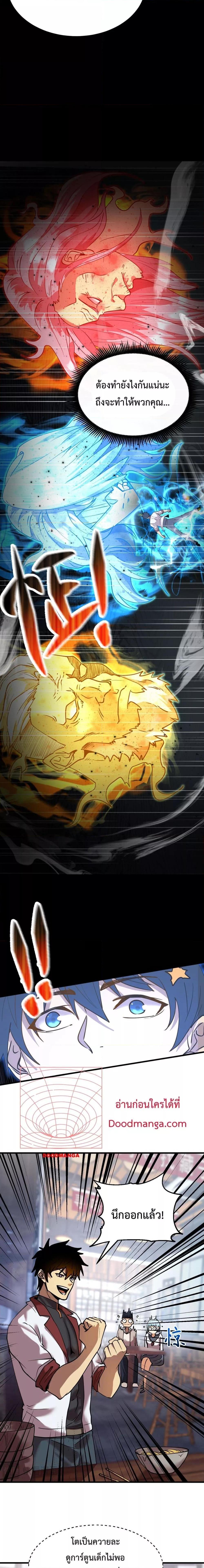 Manga-lc-com อ่านมังงะ อ่านการ์ตูน ออนไลน์ ฟรี Logging 10,000 Years into the Future ตอนที่ 1 2 3 4 5 6 7 8 9 10 11 12 13 14 ฟรี ไม่มีโฆษณา Manga-lc - อ่าน มังงะ อ่าน การ์ตูน ออนไลน์ อ่านมังงะ ฟรี