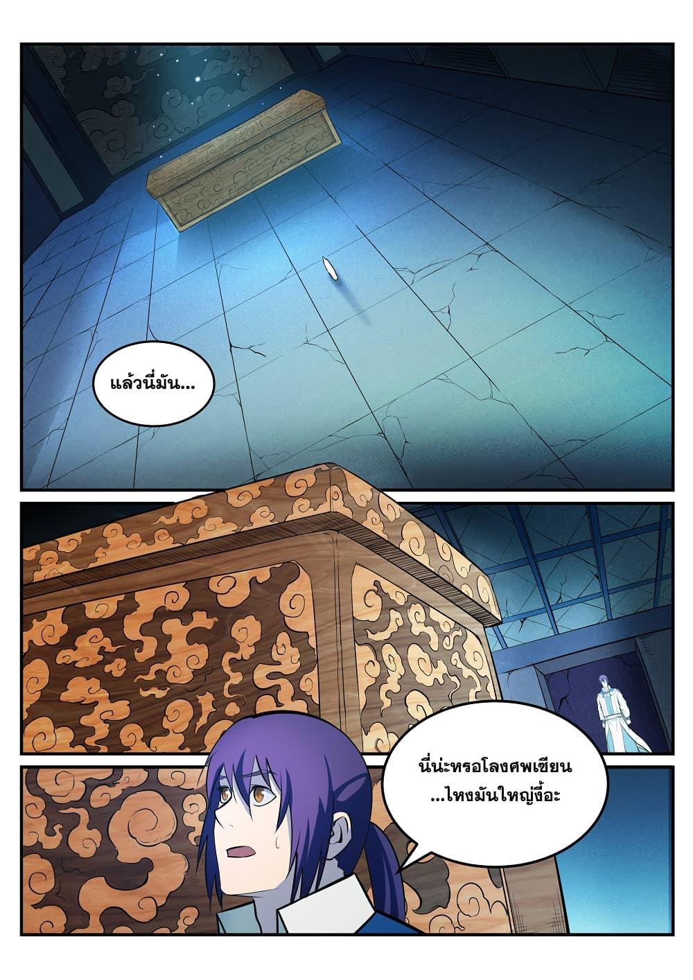 Manga-lc-com อ่านมังงะ อ่านการ์ตูน ออนไลน์ ฟรี Bailian Chengshen ตอนที่ 1 2 3 4 5 6 7 8 9 10 11 12 13 14 ฟรี ไม่มีโฆษณา Manga-lc - อ่าน มังงะ อ่าน การ์ตูน ออนไลน์ อ่านมังงะ ฟรี