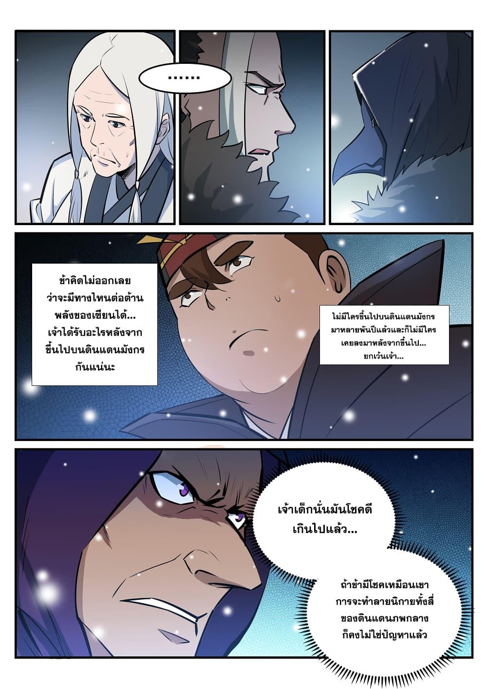 Manga-lc-com อ่านมังงะ อ่านการ์ตูน ออนไลน์ ฟรี Bailian Chengshen ตอนที่ 1 2 3 4 5 6 7 8 9 10 11 12 13 14 ฟรี ไม่มีโฆษณา Manga-lc - อ่าน มังงะ อ่าน การ์ตูน ออนไลน์ อ่านมังงะ ฟรี