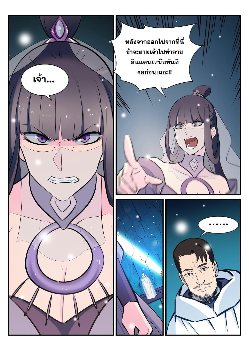 Manga-lc-com อ่านมังงะ อ่านการ์ตูน ออนไลน์ ฟรี Bailian Chengshen ตอนที่ 1 2 3 4 5 6 7 8 9 10 11 12 13 14 ฟรี ไม่มีโฆษณา Manga-lc - อ่าน มังงะ อ่าน การ์ตูน ออนไลน์ อ่านมังงะ ฟรี