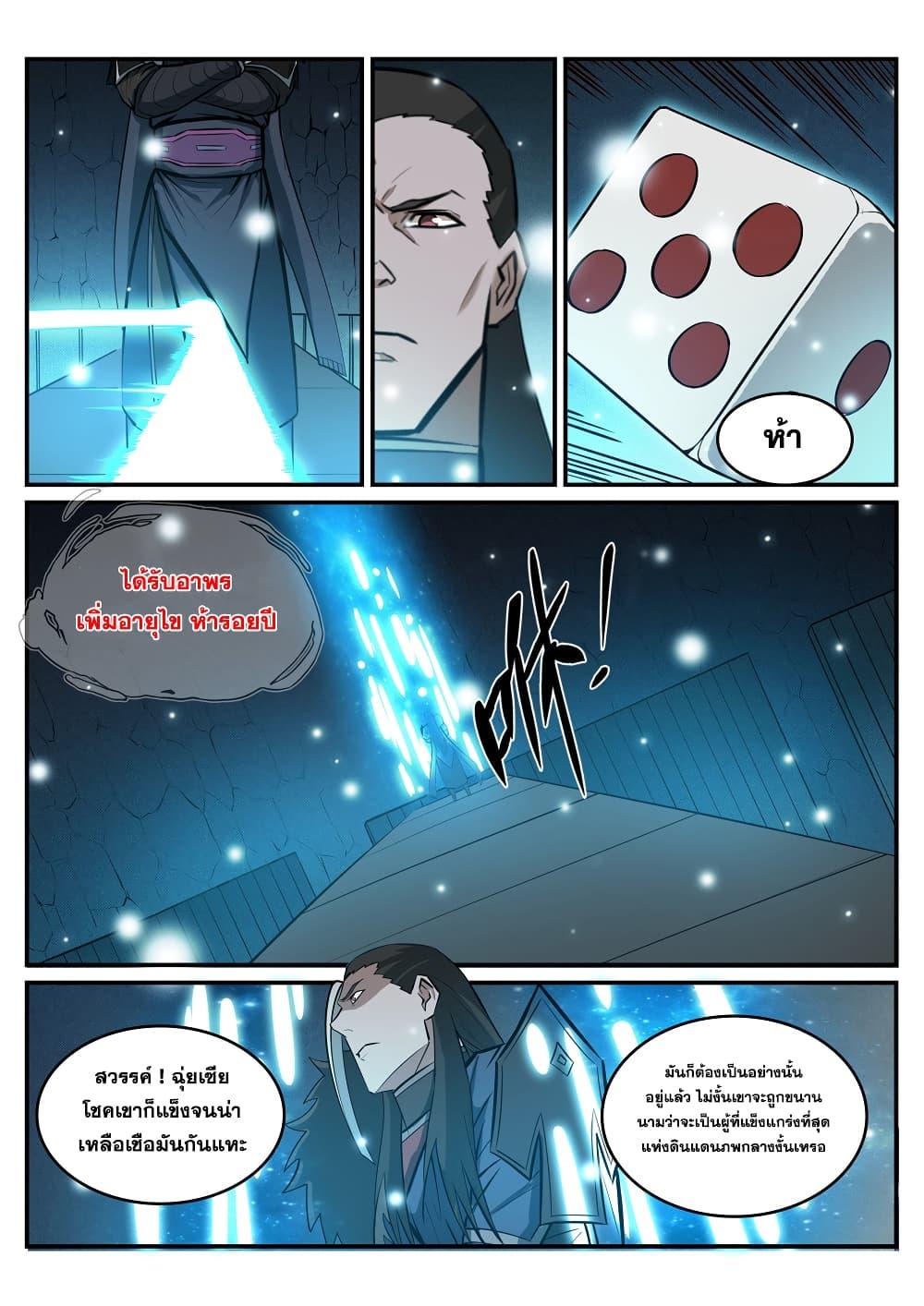 Manga-lc-com อ่านมังงะ อ่านการ์ตูน ออนไลน์ ฟรี Bailian Chengshen ตอนที่ 1 2 3 4 5 6 7 8 9 10 11 12 13 14 ฟรี ไม่มีโฆษณา Manga-lc - อ่าน มังงะ อ่าน การ์ตูน ออนไลน์ อ่านมังงะ ฟรี