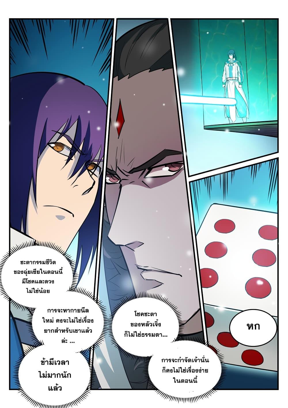 Manga-lc-com อ่านมังงะ อ่านการ์ตูน ออนไลน์ ฟรี Bailian Chengshen ตอนที่ 1 2 3 4 5 6 7 8 9 10 11 12 13 14 ฟรี ไม่มีโฆษณา Manga-lc - อ่าน มังงะ อ่าน การ์ตูน ออนไลน์ อ่านมังงะ ฟรี