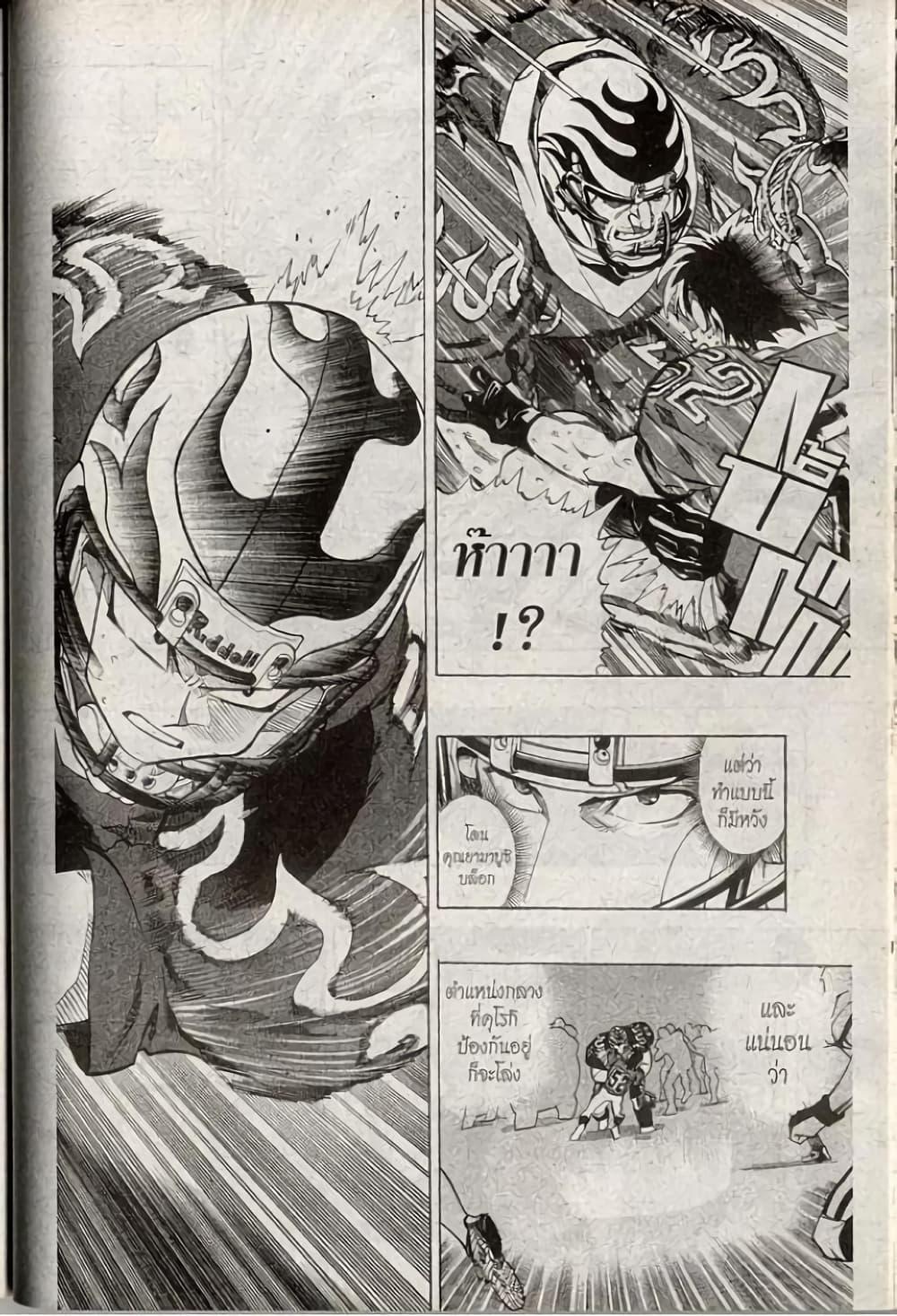 Manga-lc-com อ่านมังงะ อ่านการ์ตูน ออนไลน์ ฟรี Eyeshield 21 ตอนที่ 1 2 3 4 5 6 7 8 9 10 11 12 13 14 ฟรี ไม่มีโฆษณา Manga-lc - อ่าน มังงะ อ่าน การ์ตูน ออนไลน์ อ่านมังงะ ฟรี