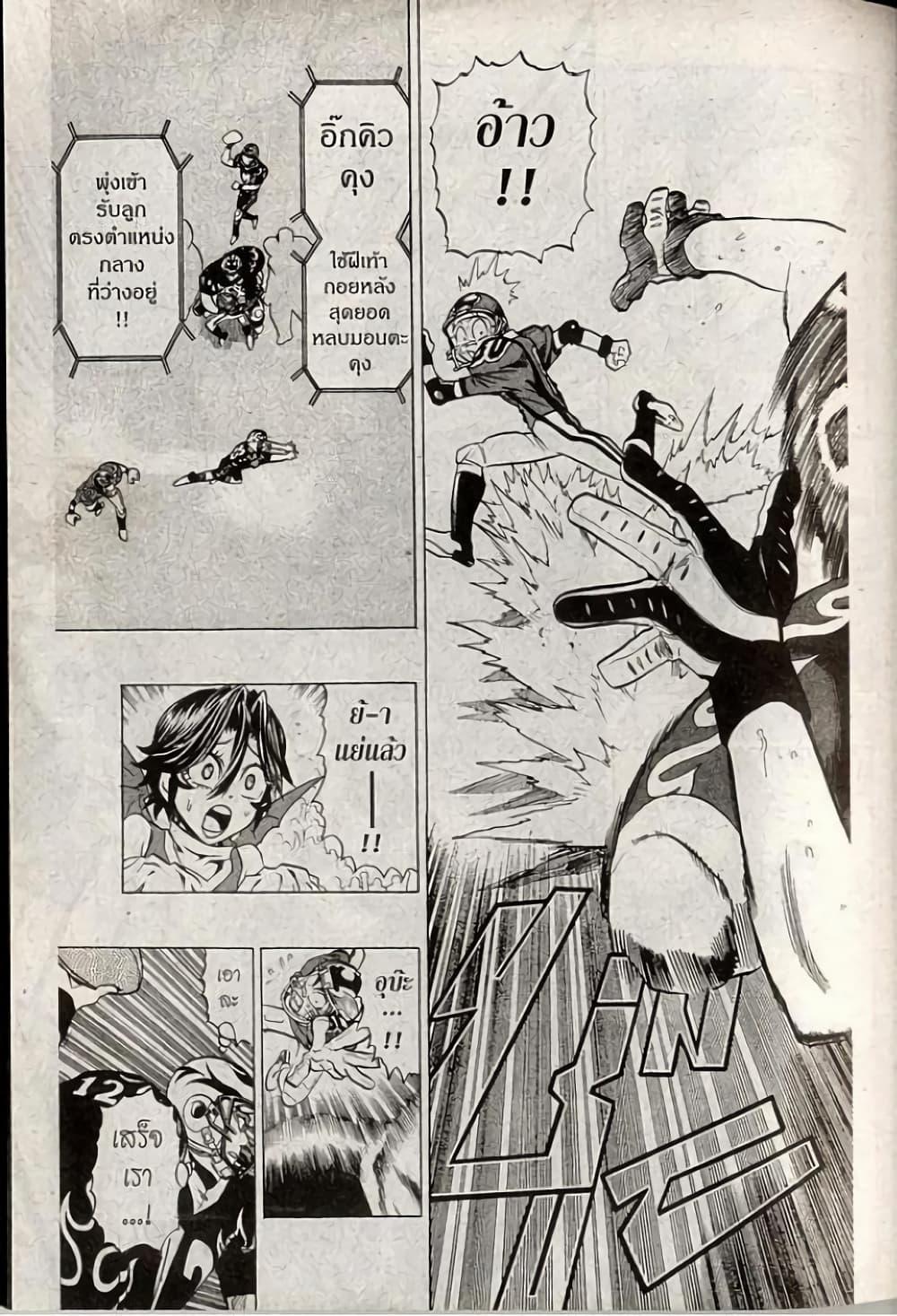 Manga-lc-com อ่านมังงะ อ่านการ์ตูน ออนไลน์ ฟรี Eyeshield 21 ตอนที่ 1 2 3 4 5 6 7 8 9 10 11 12 13 14 ฟรี ไม่มีโฆษณา Manga-lc - อ่าน มังงะ อ่าน การ์ตูน ออนไลน์ อ่านมังงะ ฟรี