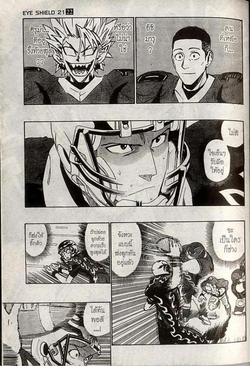 Manga-lc-com อ่านมังงะ อ่านการ์ตูน ออนไลน์ ฟรี Eyeshield 21 ตอนที่ 1 2 3 4 5 6 7 8 9 10 11 12 13 14 ฟรี ไม่มีโฆษณา Manga-lc - อ่าน มังงะ อ่าน การ์ตูน ออนไลน์ อ่านมังงะ ฟรี