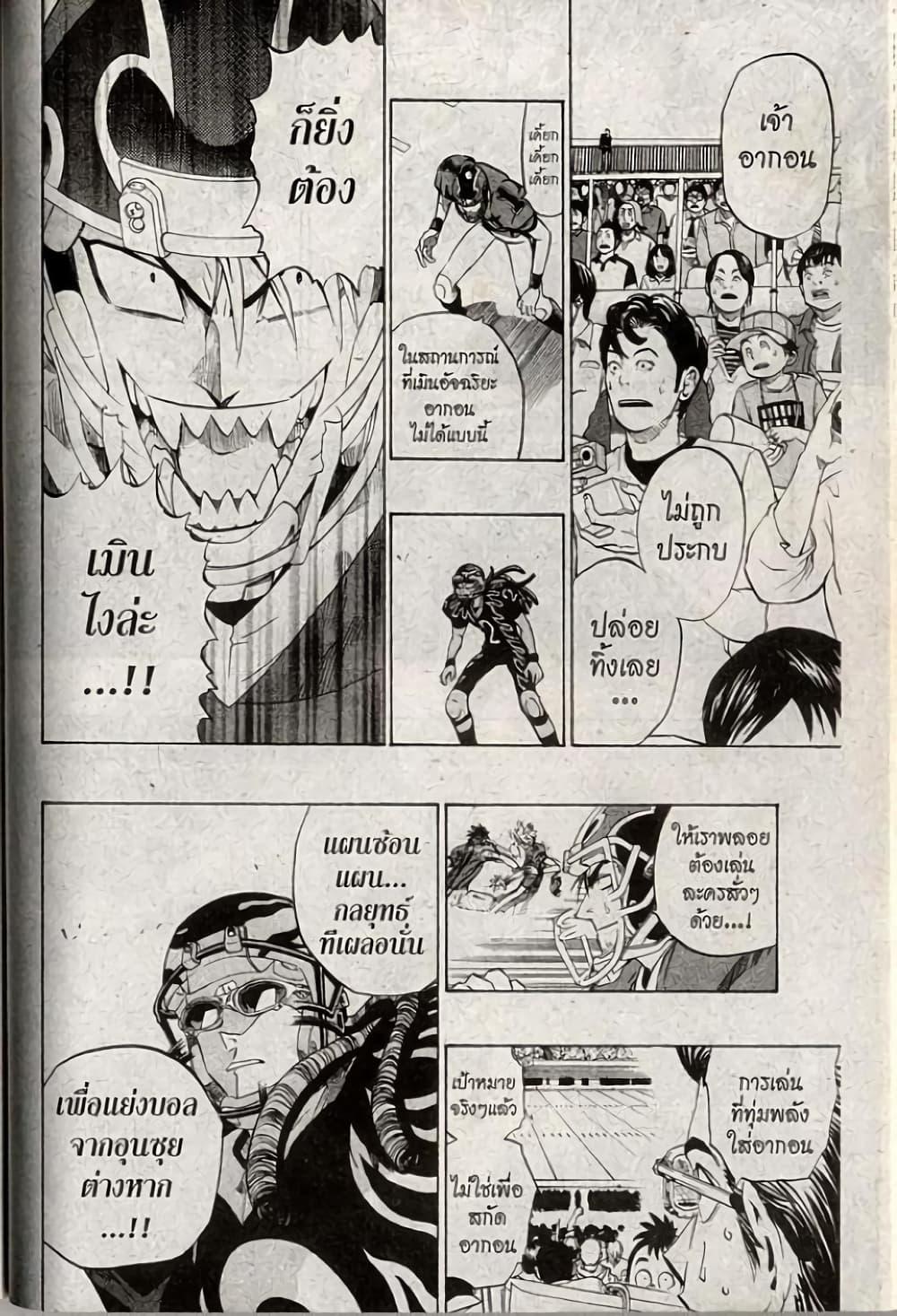 Manga-lc-com อ่านมังงะ อ่านการ์ตูน ออนไลน์ ฟรี Eyeshield 21 ตอนที่ 1 2 3 4 5 6 7 8 9 10 11 12 13 14 ฟรี ไม่มีโฆษณา Manga-lc - อ่าน มังงะ อ่าน การ์ตูน ออนไลน์ อ่านมังงะ ฟรี